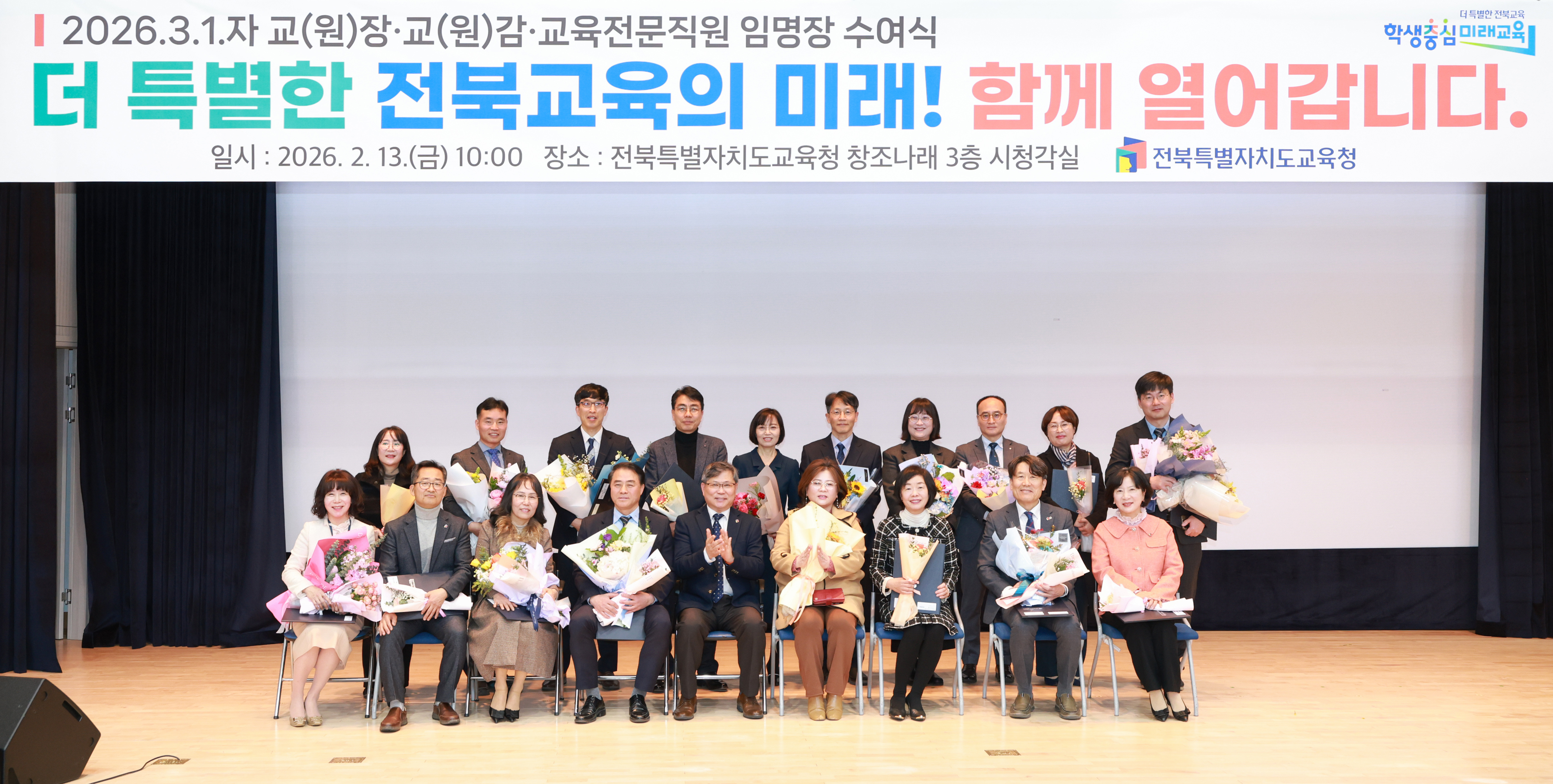 2026년 3월 1일자교육전문직원 임명장 수여식 이미지(2)