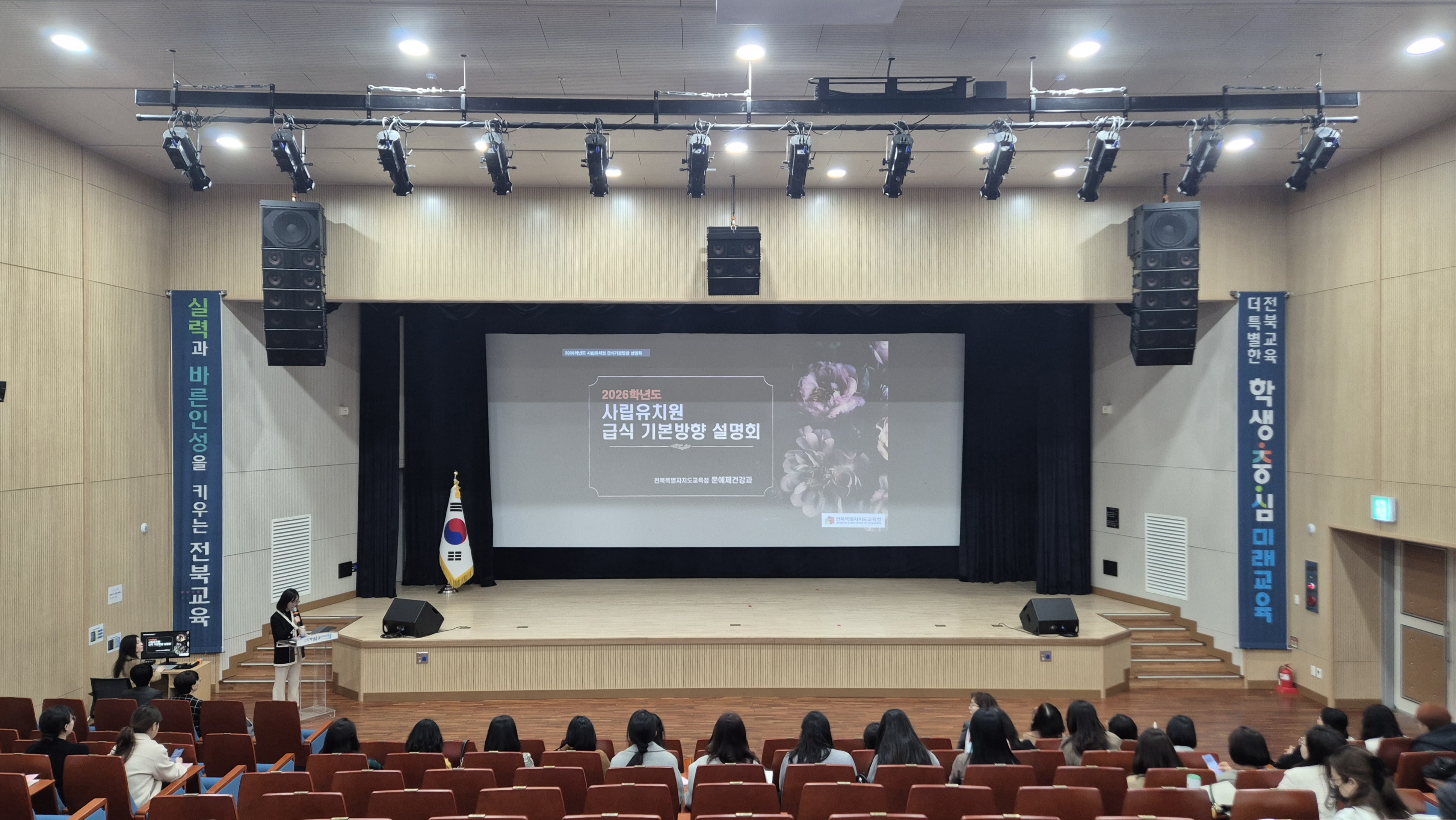 2026. 사립유치원 급식 기본방향 설명회 개최 이미지(2)