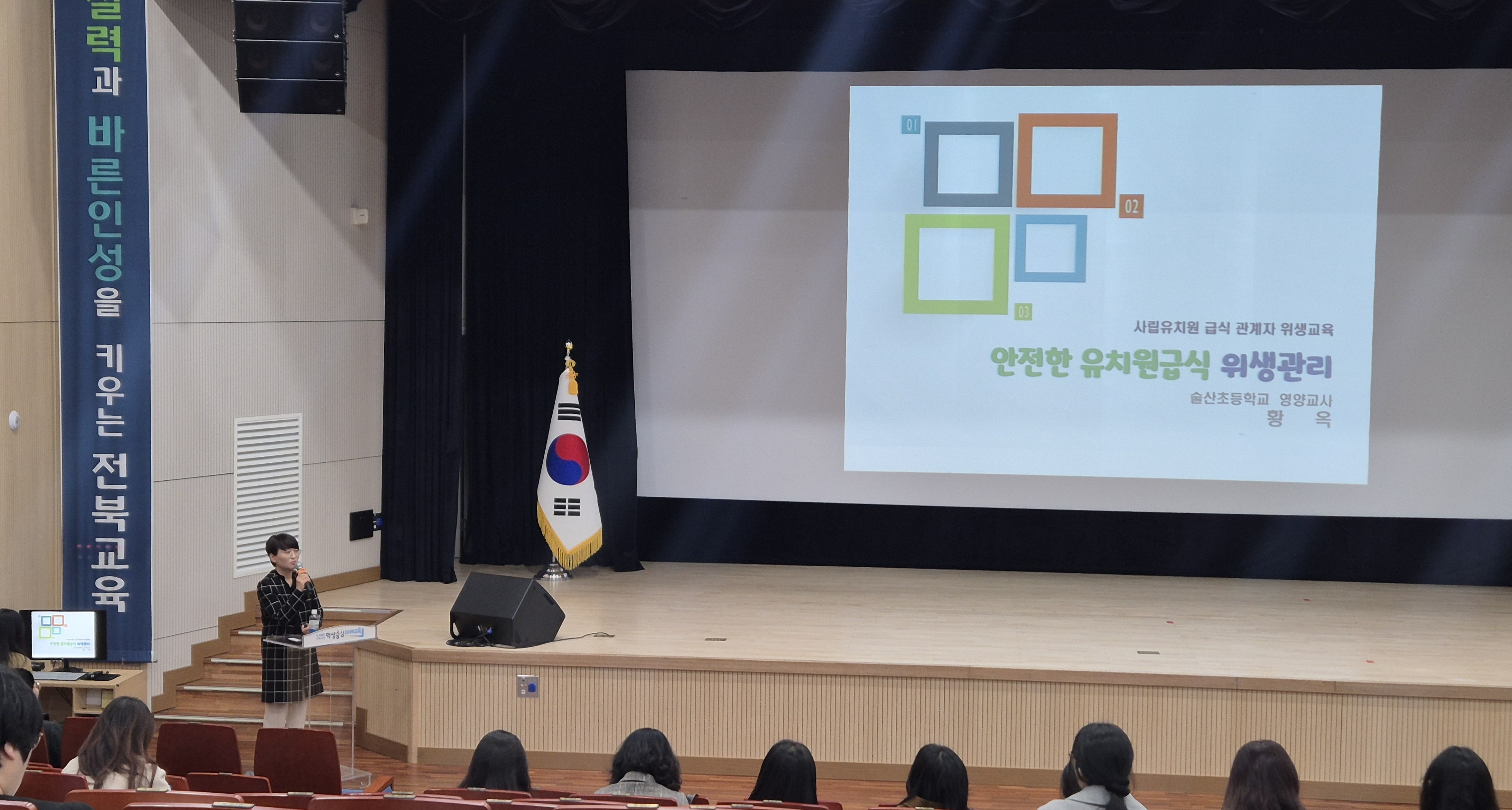 2026. 사립유치원 급식 기본방향 설명회 개최 이미지(3)