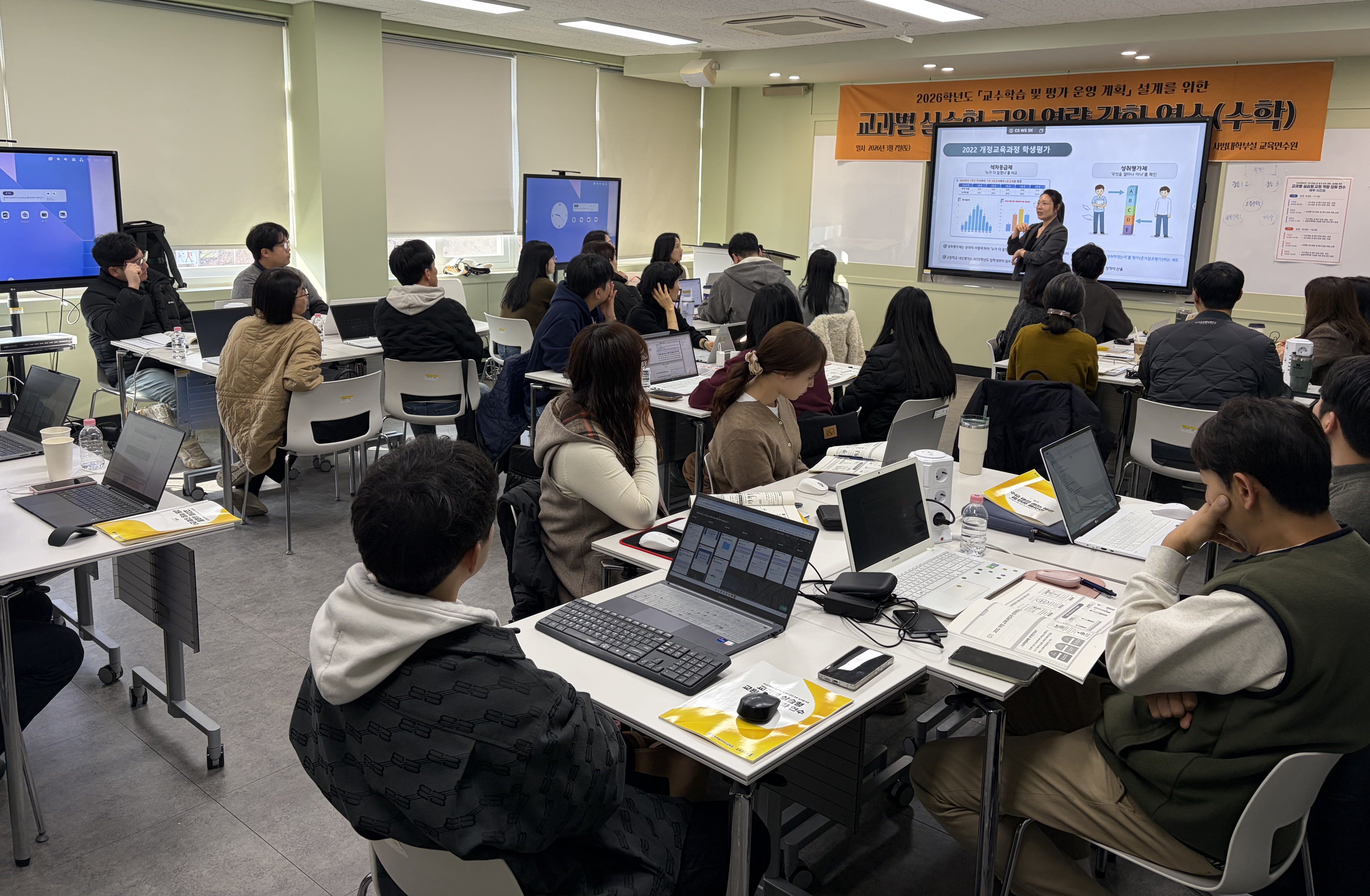 중등 교원, 수업 설계·평가 운영 역량 높여 이미지(2)