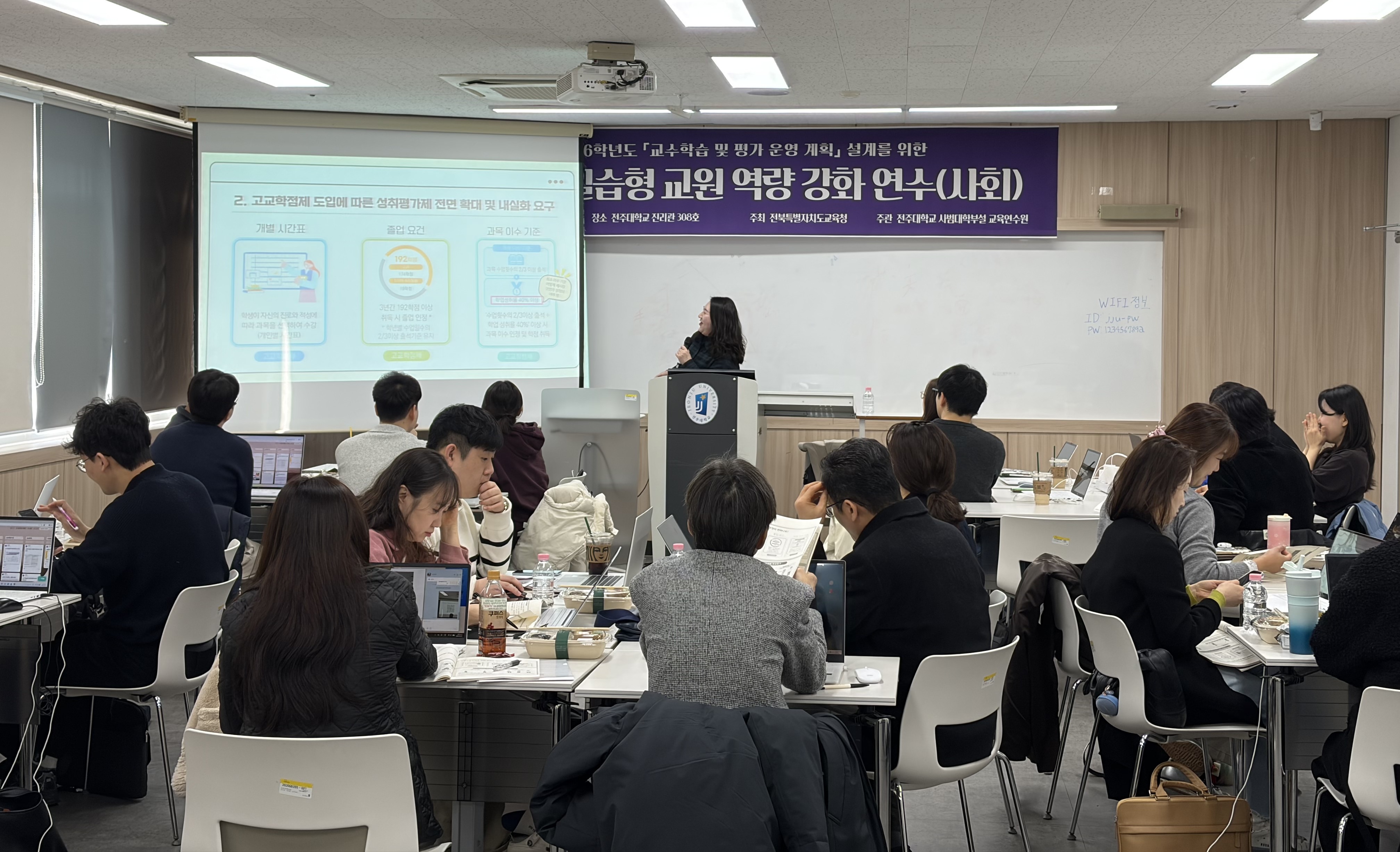 중등 교원, 수업 설계·평가 운영 역량 높여 이미지(4)