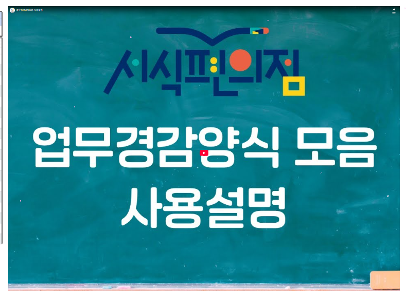 더 똑똑해진 AI 비서로 교원 행정업무 경감 이미지(2)