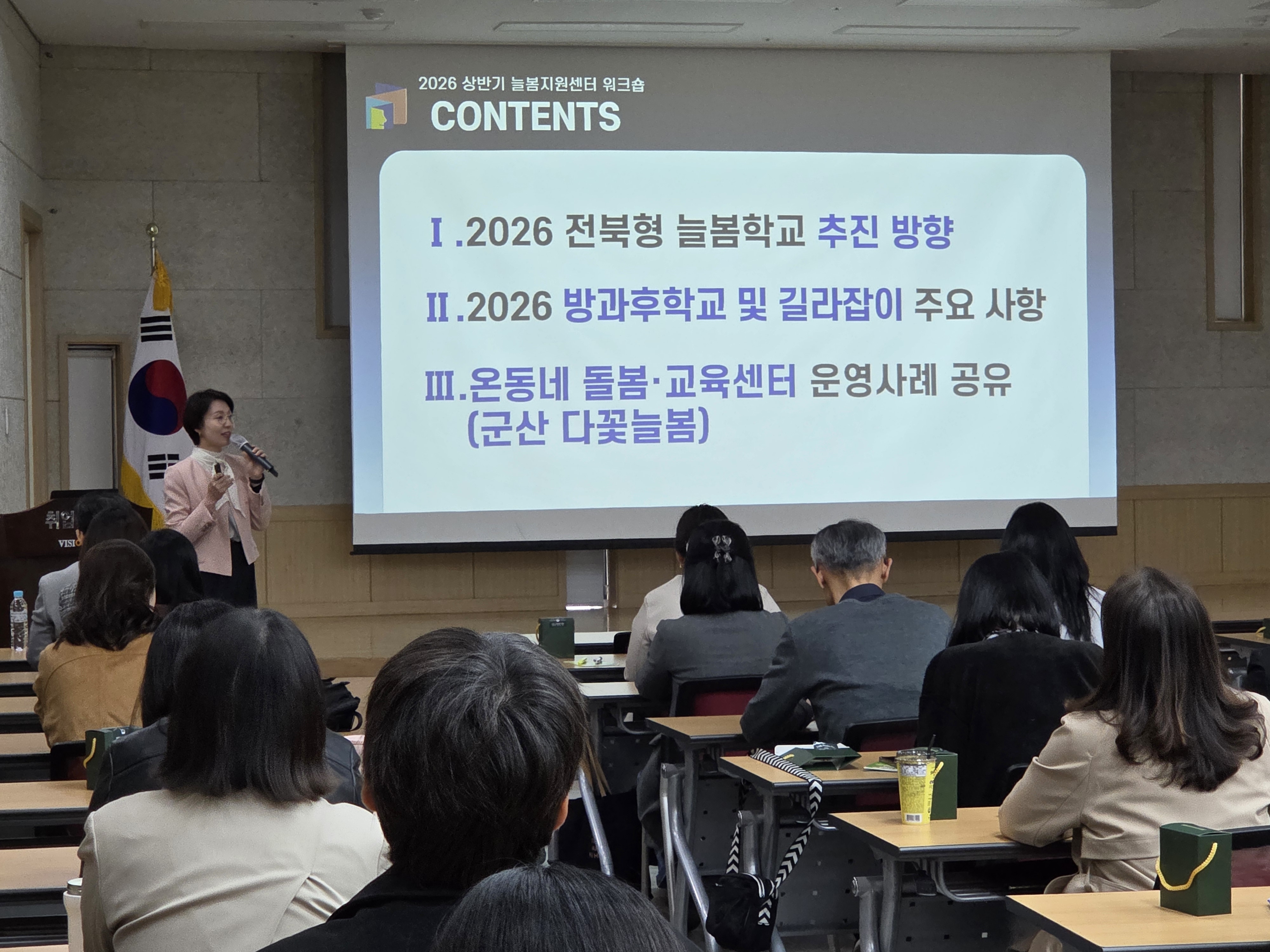 학교와 지역이 함께 늘봄학교 운영 역량 키운다 이미지(2)