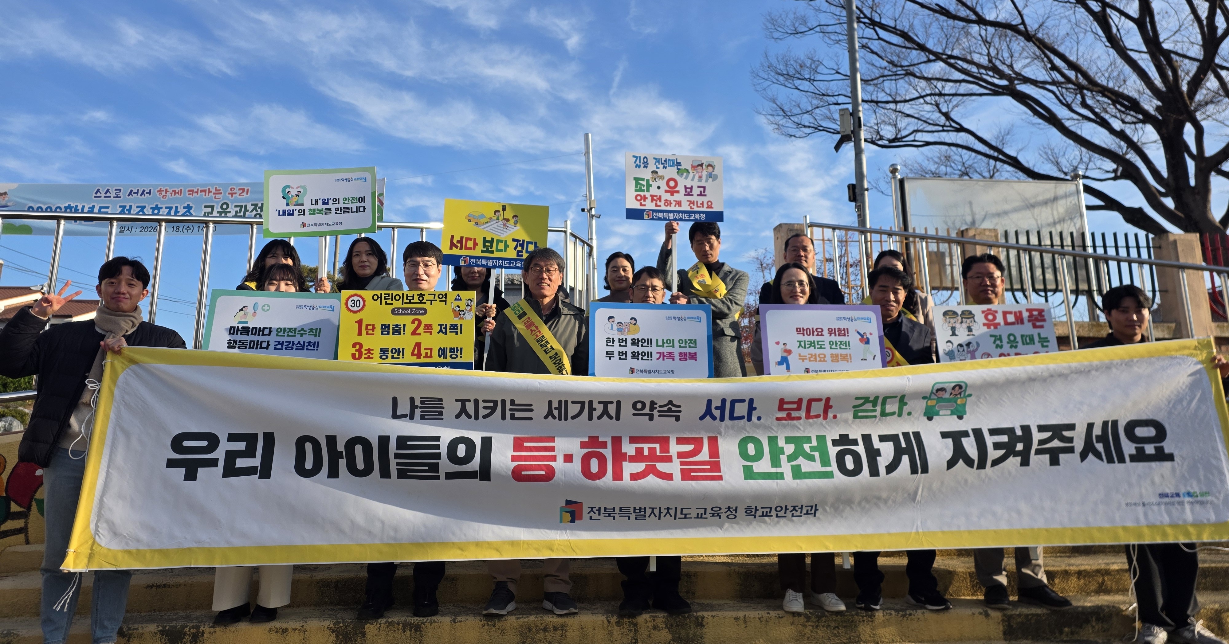 전북교육청, 개학기 교통안전 캠페인 실시 이미지(2)