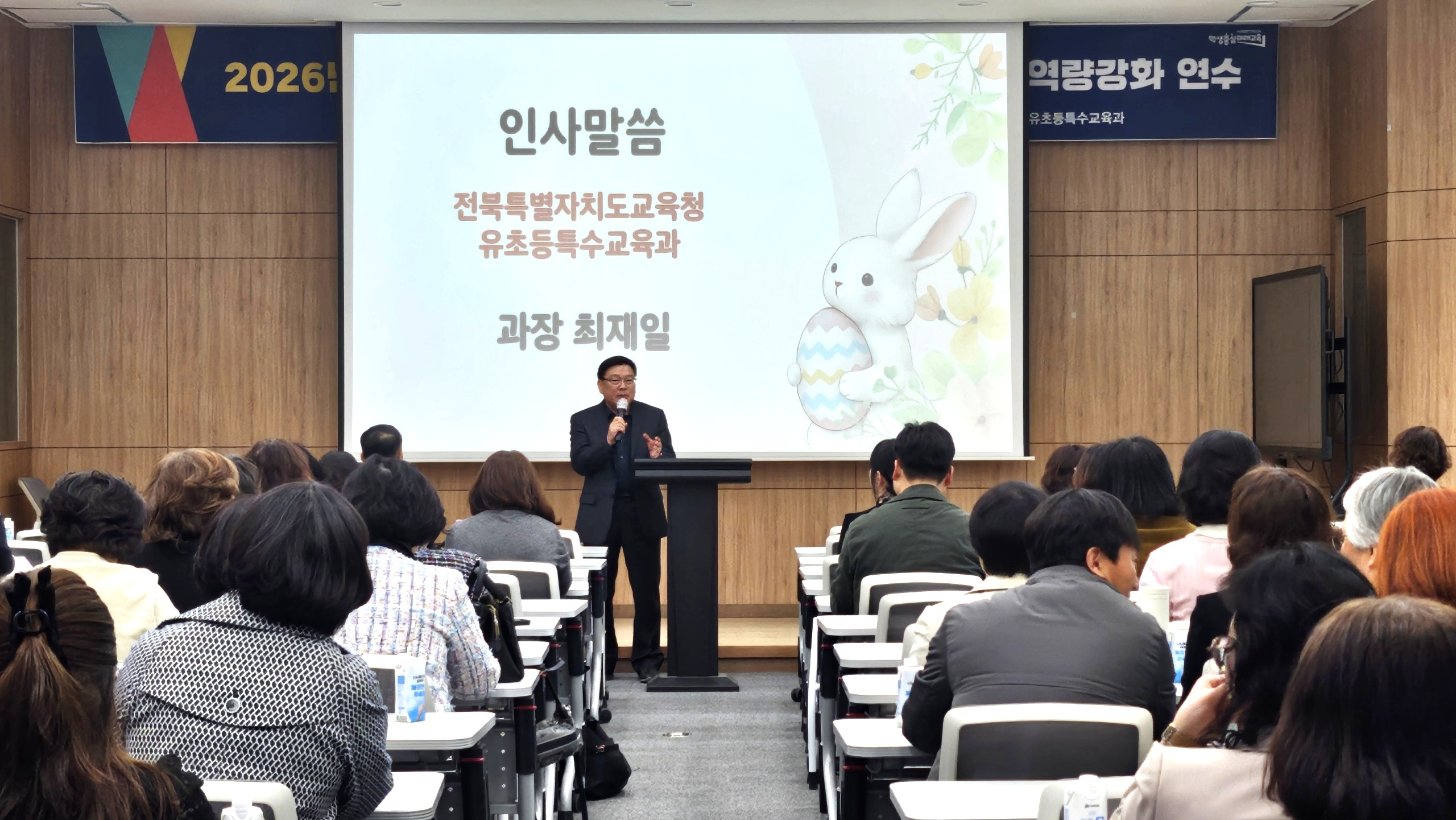 장애영유아 통합교육지원 관리자 전문성 강화 이미지(4)