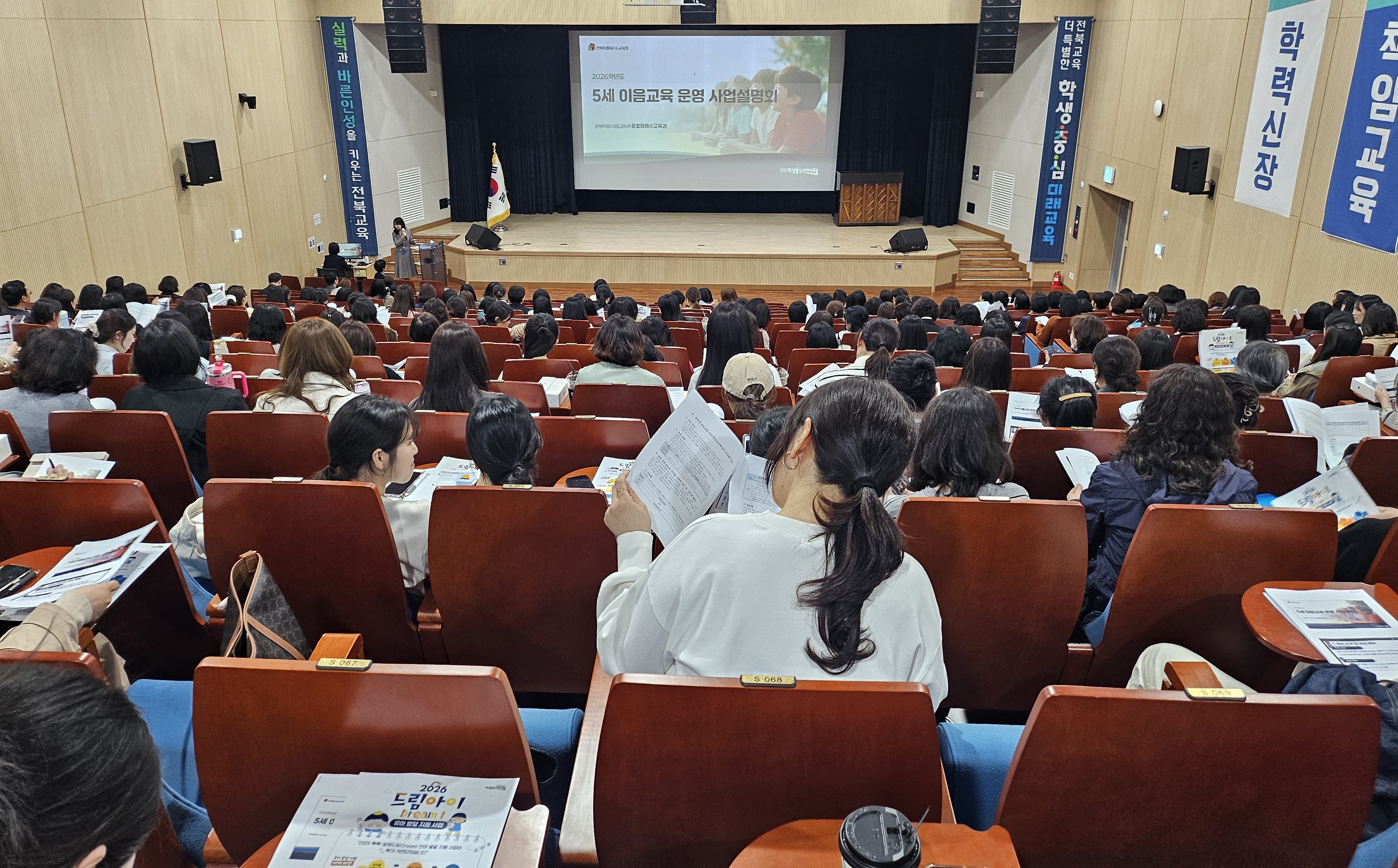 5세 이음교육 강화, 초등 입학 적응 돕는다 이미지(3)