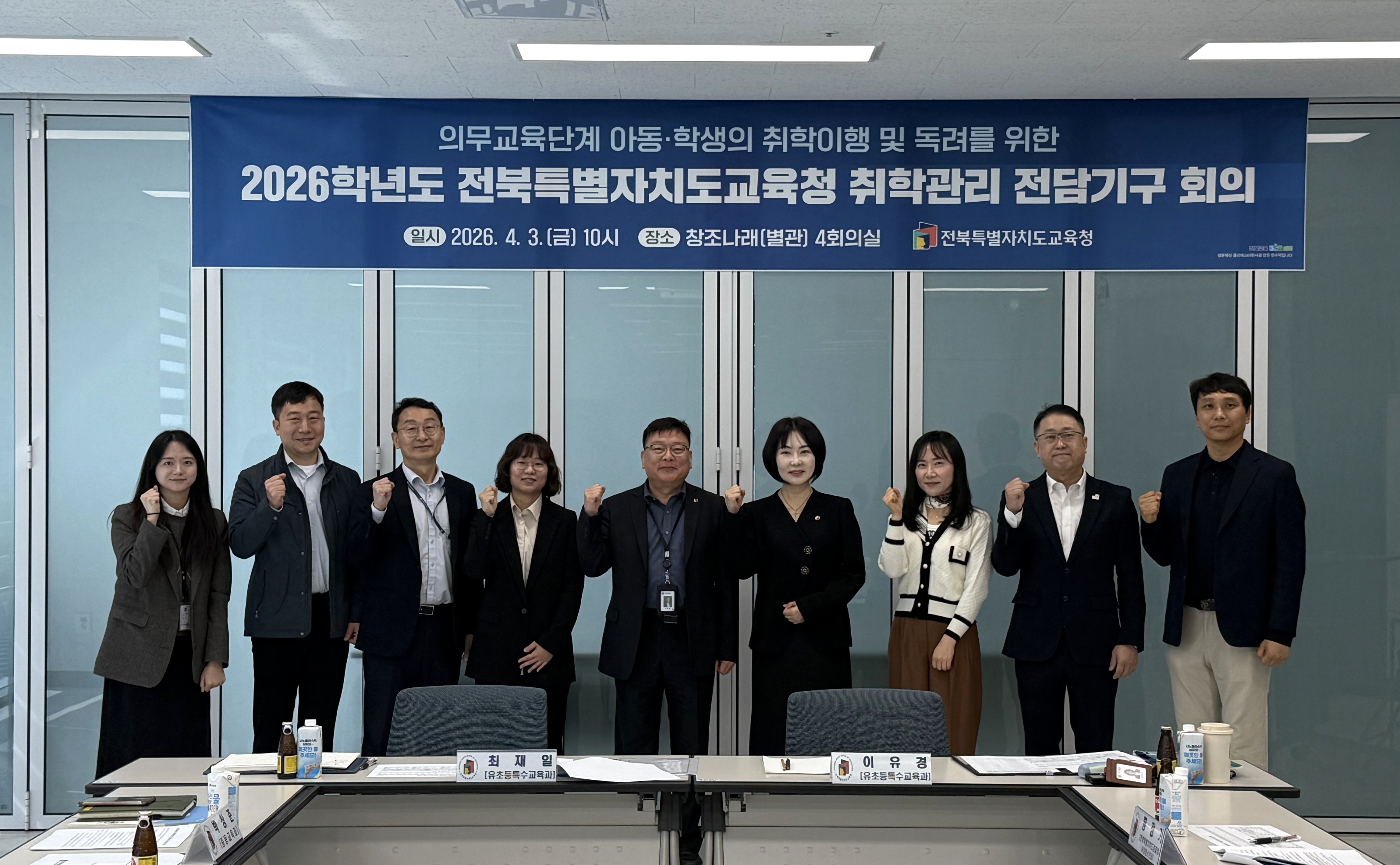 전북교육청, 미취학아동 취학관리 방안 모색 이미지(2)