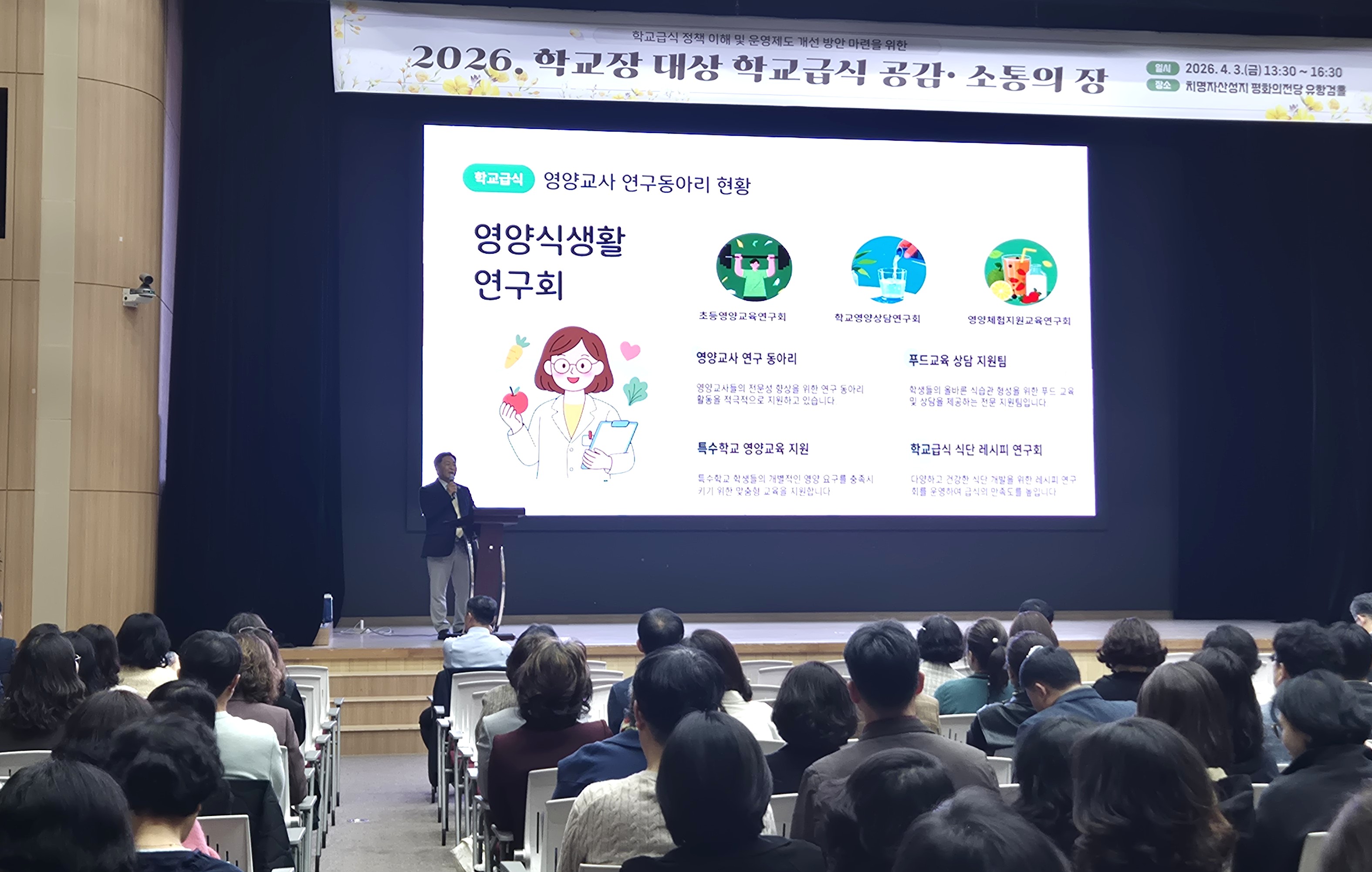 ‘학교급식 공감·소통의 장’ 두 번째 시간 진행 이미지(3)