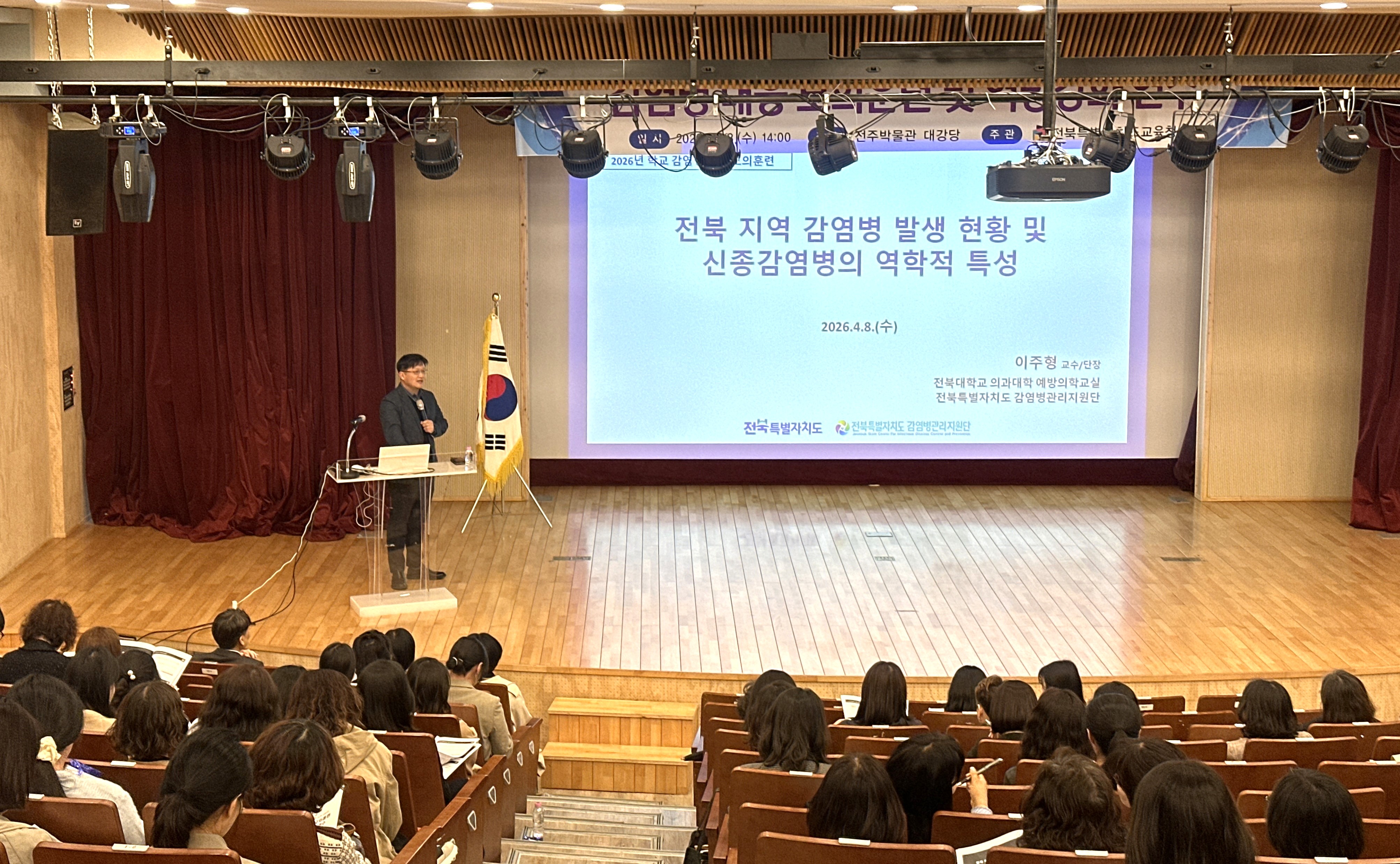 “실전 같은 모의훈련으로 학교 감염병 막는다” 이미지(2)