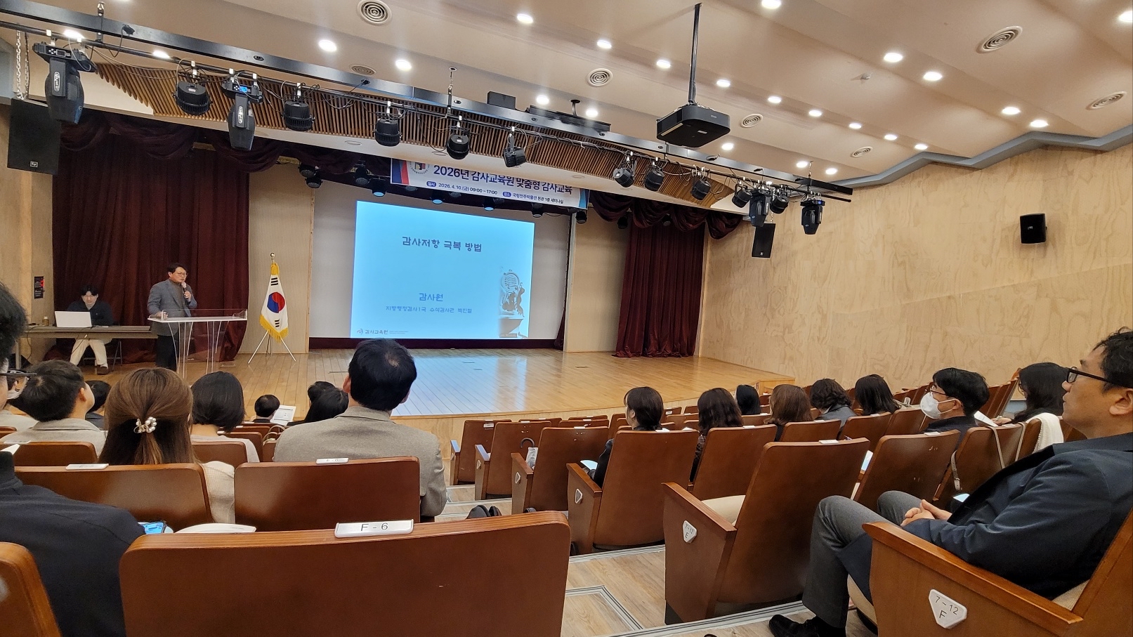 실무 중심 교육으로 감사역량 강화 이미지(2)