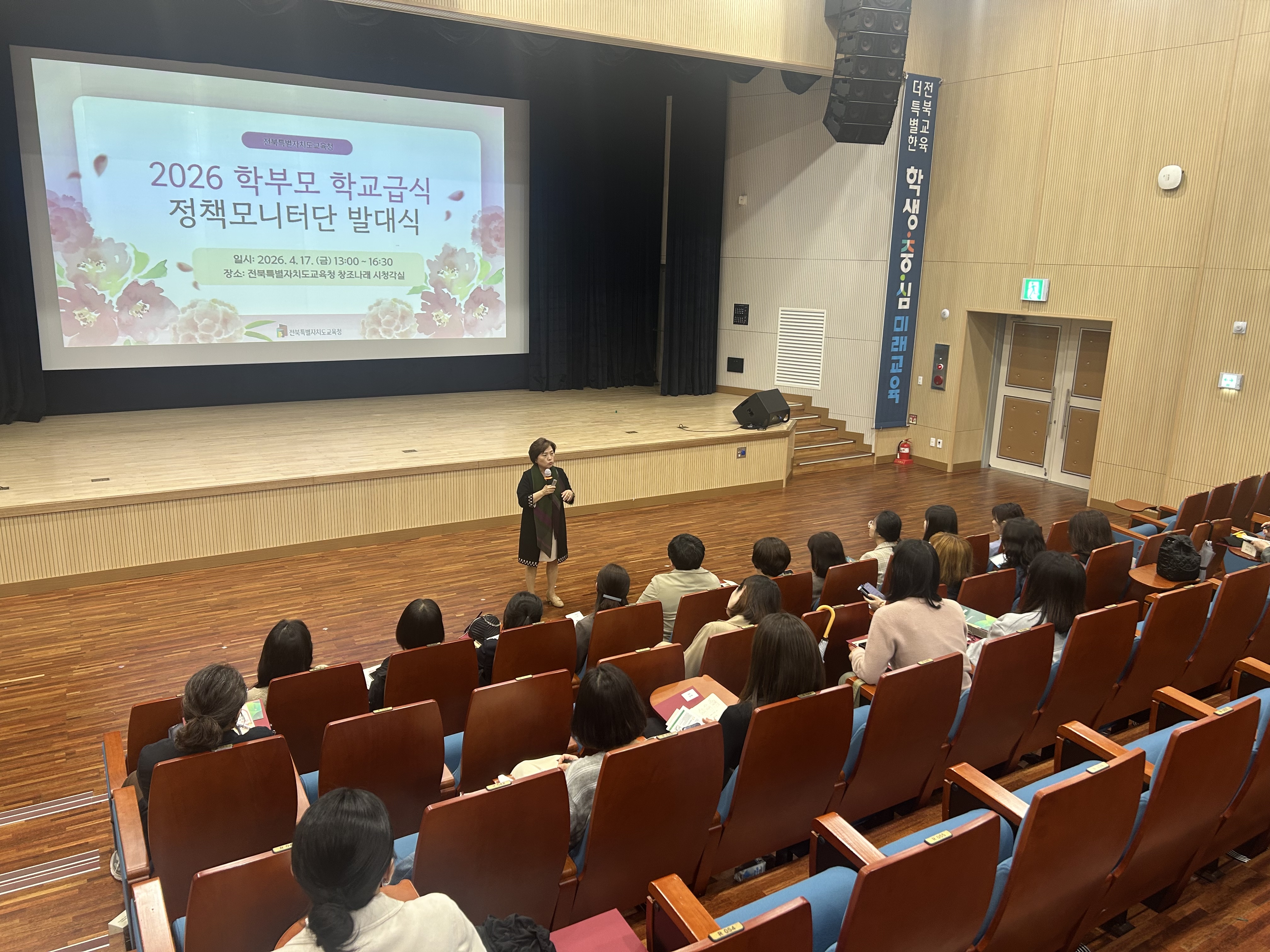 학부모와 함께 만드는 학교급식 정책 추진 이미지(2)