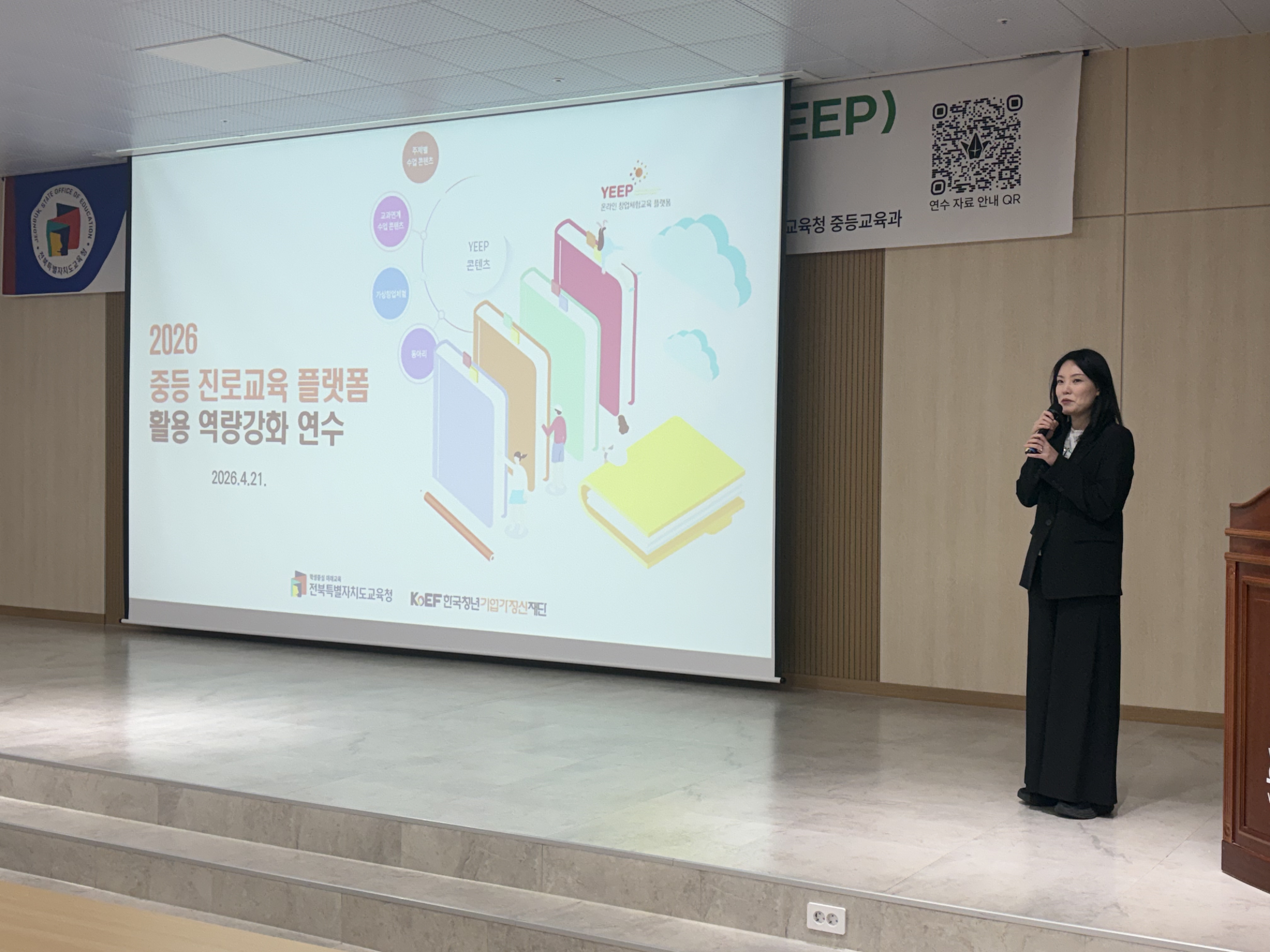 데이터와 창업으로 여는 스마트 진로교육 강화 이미지(3)