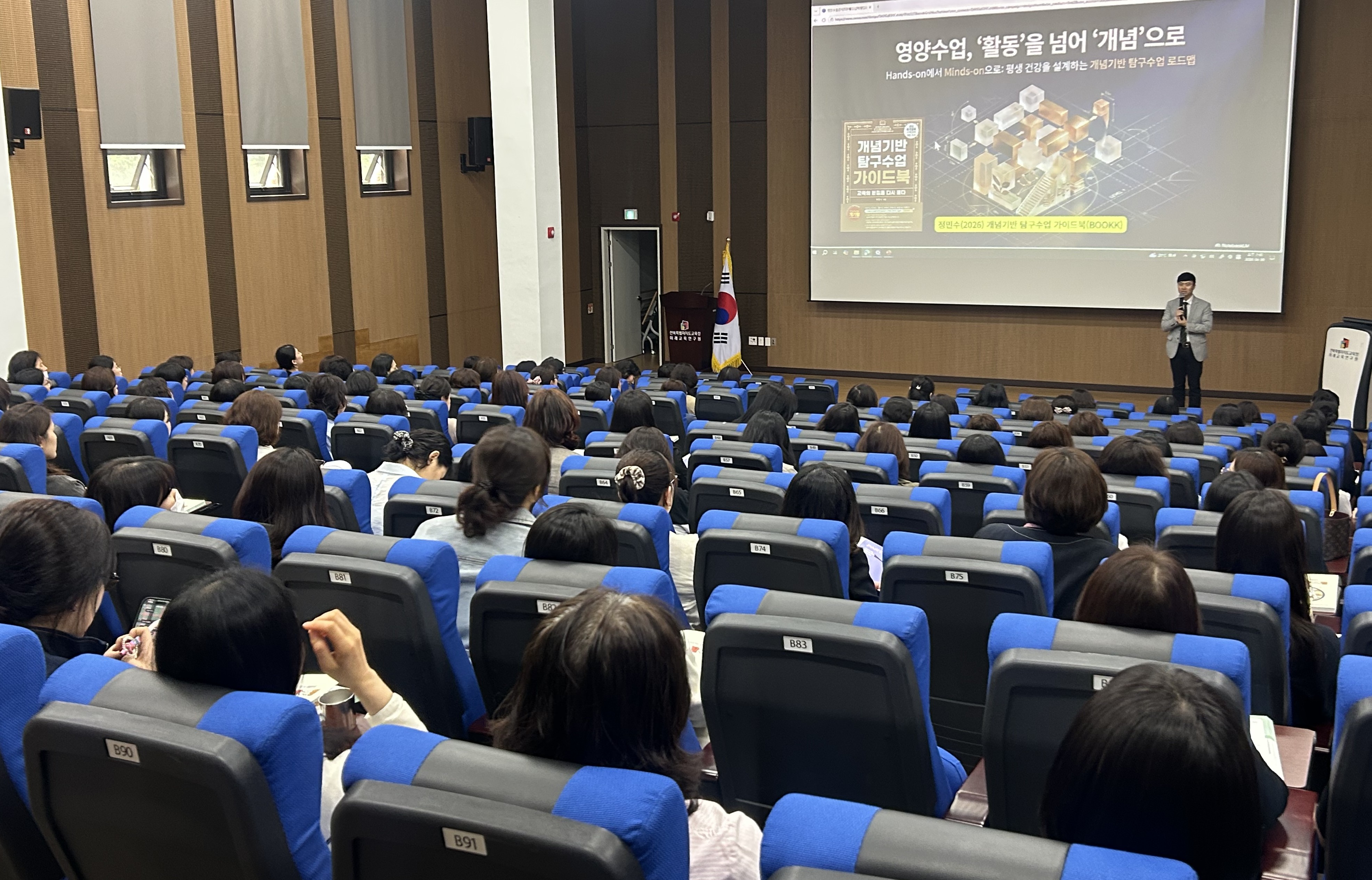 “개념이 살아있는 영양수업, 건강한 학생 성장 도와” 이미지(2)