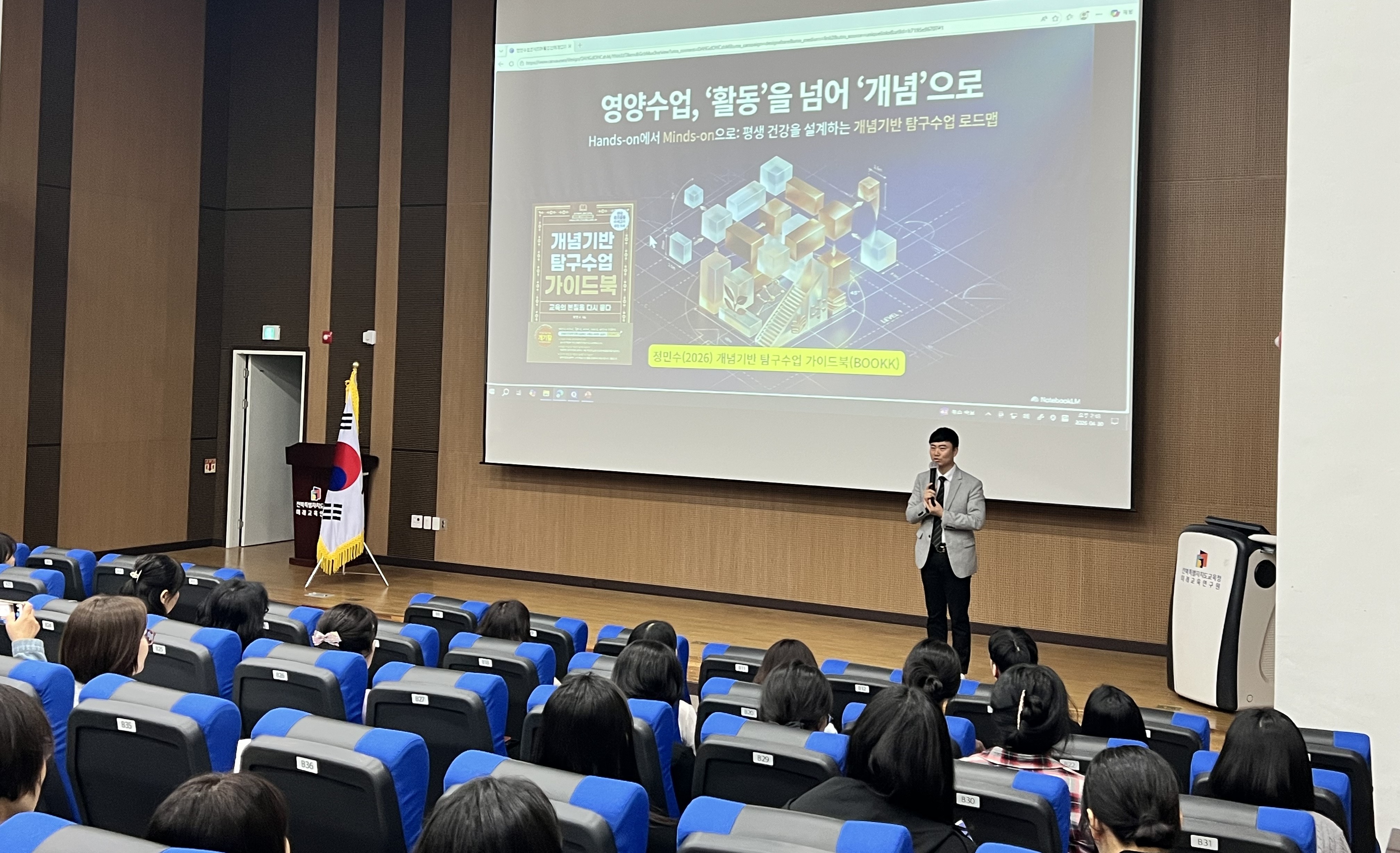 “개념이 살아있는 영양수업, 건강한 학생 성장 도와” 이미지(3)