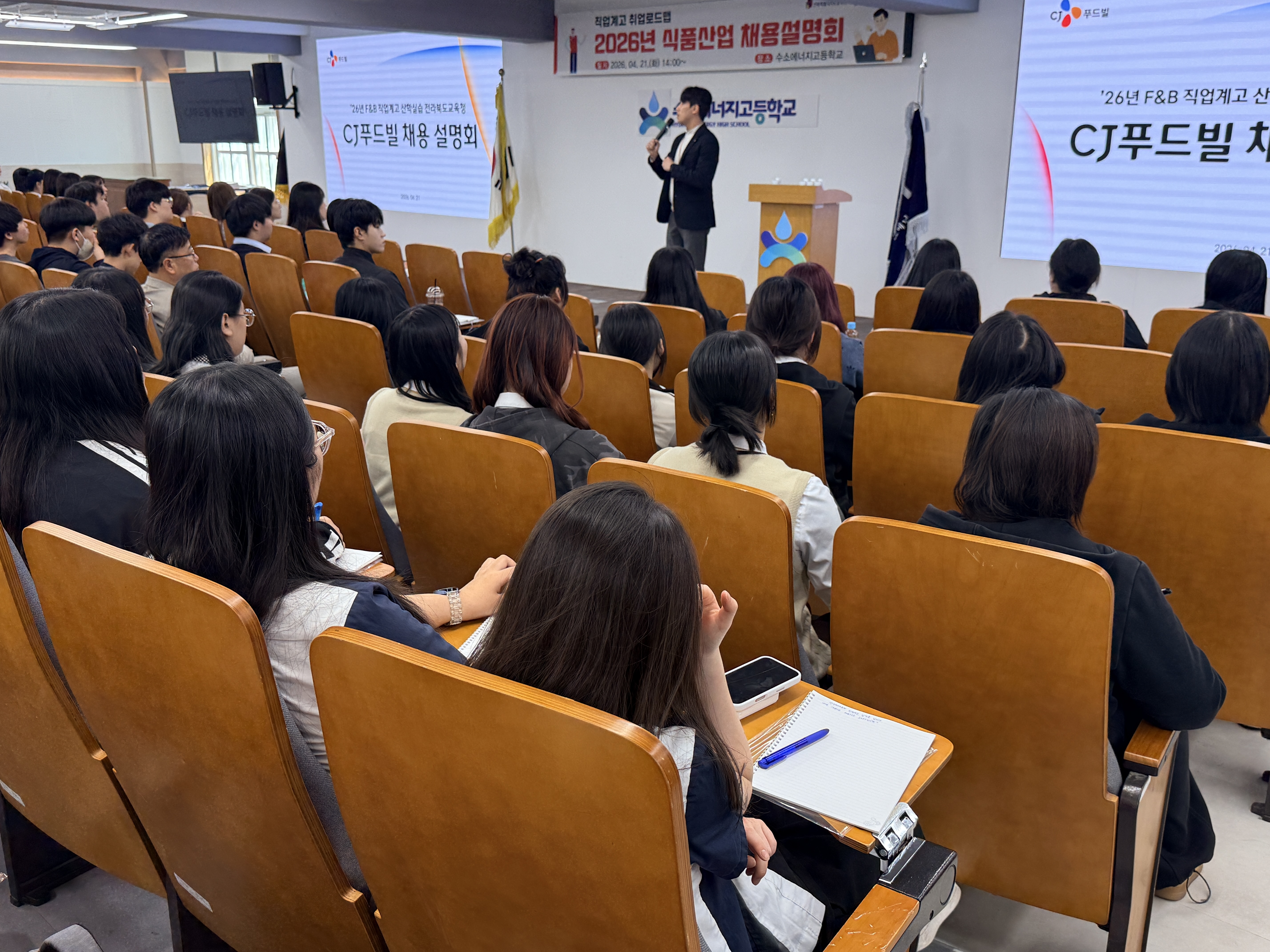 전북교육청, 식품산업 채용 설명회로 취업 기회 확대 이미지(2)