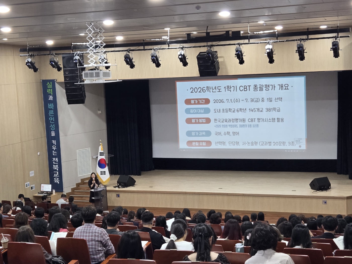 1학기 컴퓨터 기반 총괄평가 초등 145개교 참여 이미지(1)