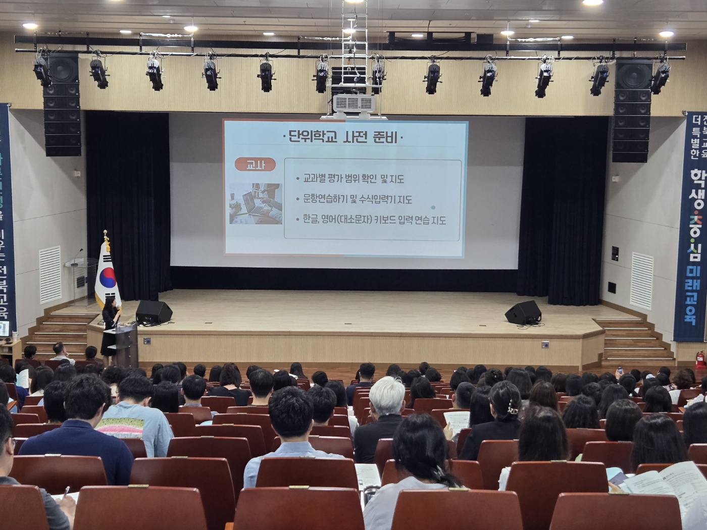 1학기 컴퓨터 기반 총괄평가 초등 145개교 참여 이미지(2)