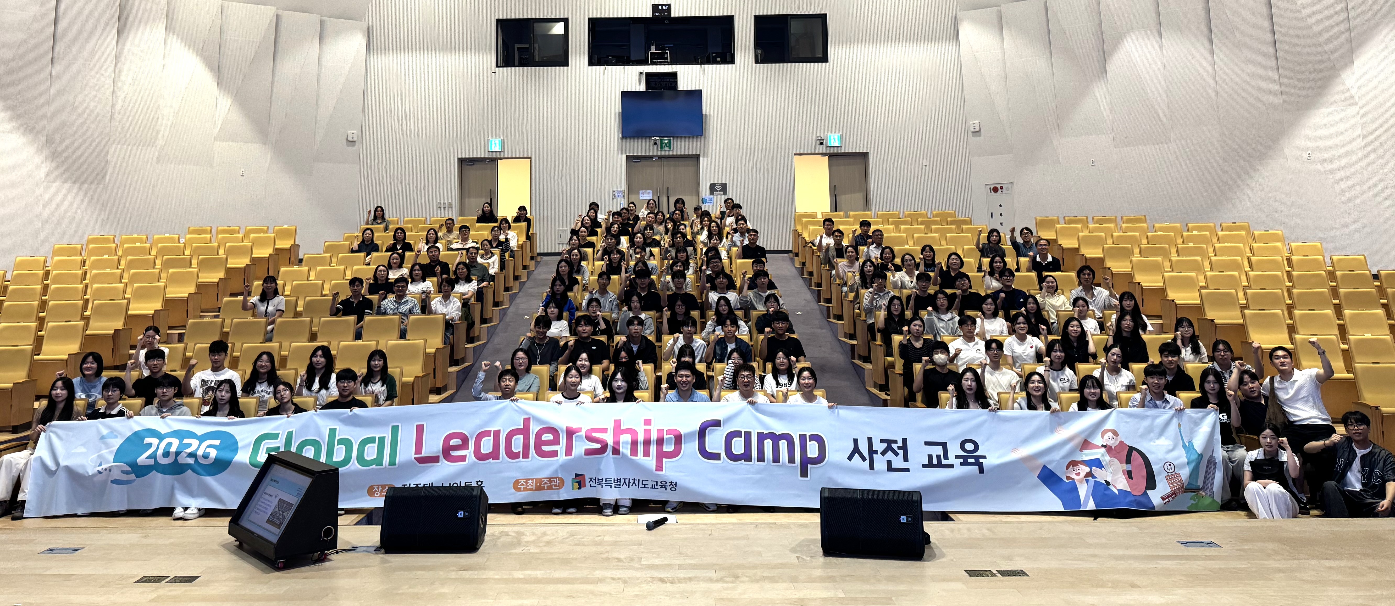 2026년 글로벌 리더십 캠프 오는 7월 24~8월 5일까지 운영 이미지(1)