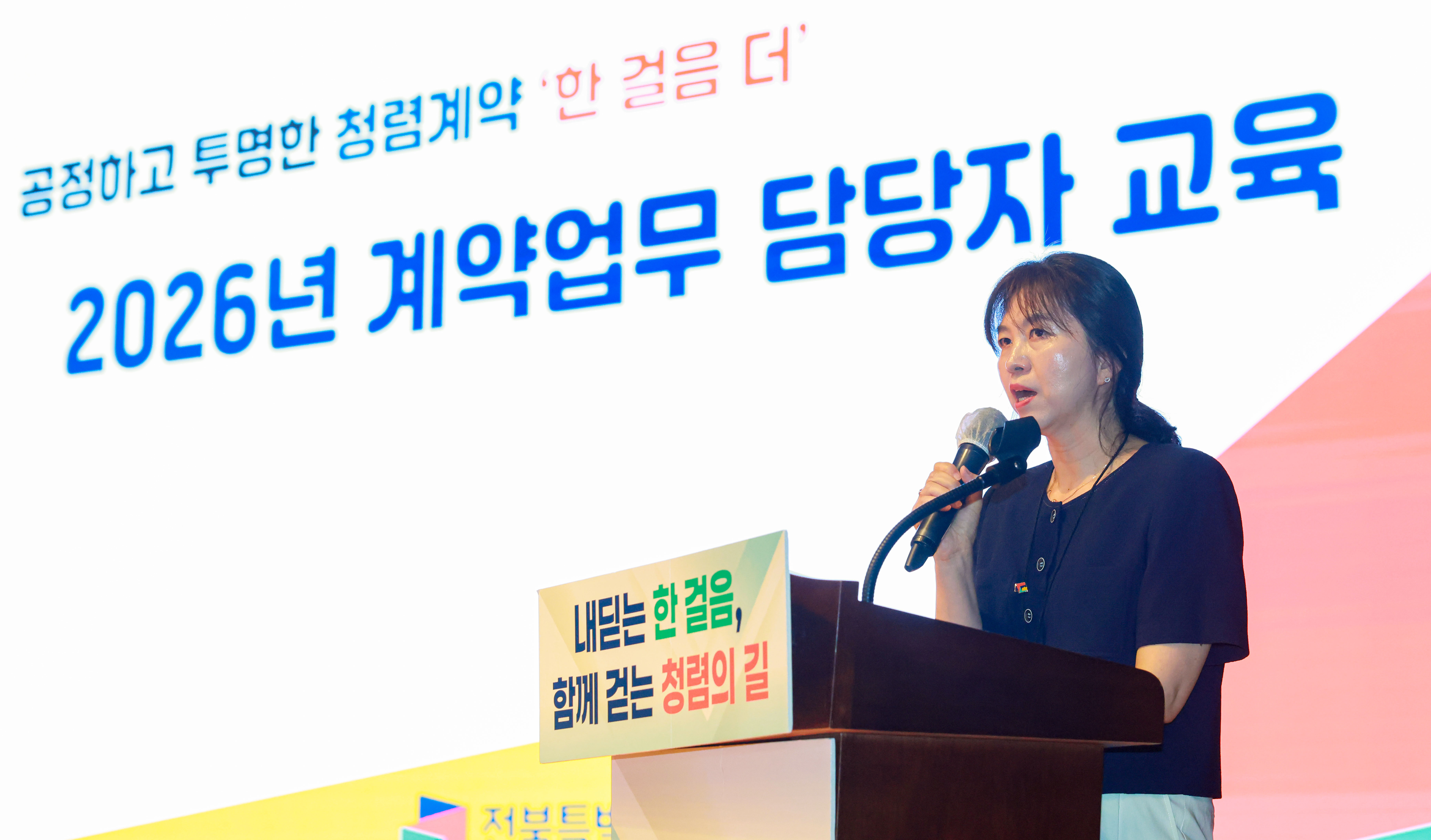 공정하고 투명한 청렴계약‘한 걸음 더’ 이미지(2)
