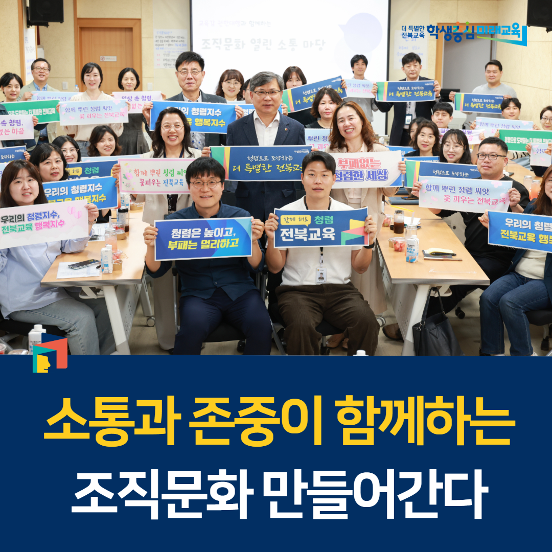 소통과 존중이 함께하는 조직문화 만들어간다 이미지(3)