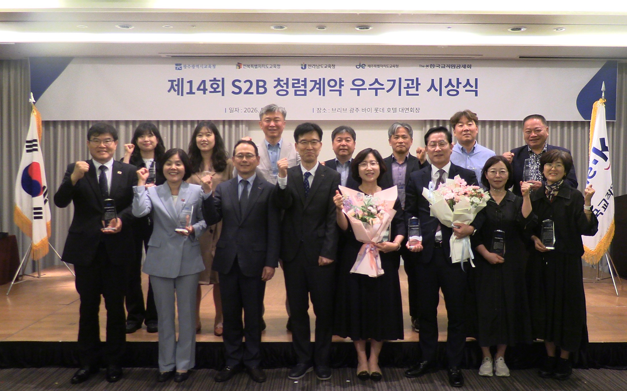 S2B 우수기관 선정… 청렴계약 성과 빛났다 이미지(1)