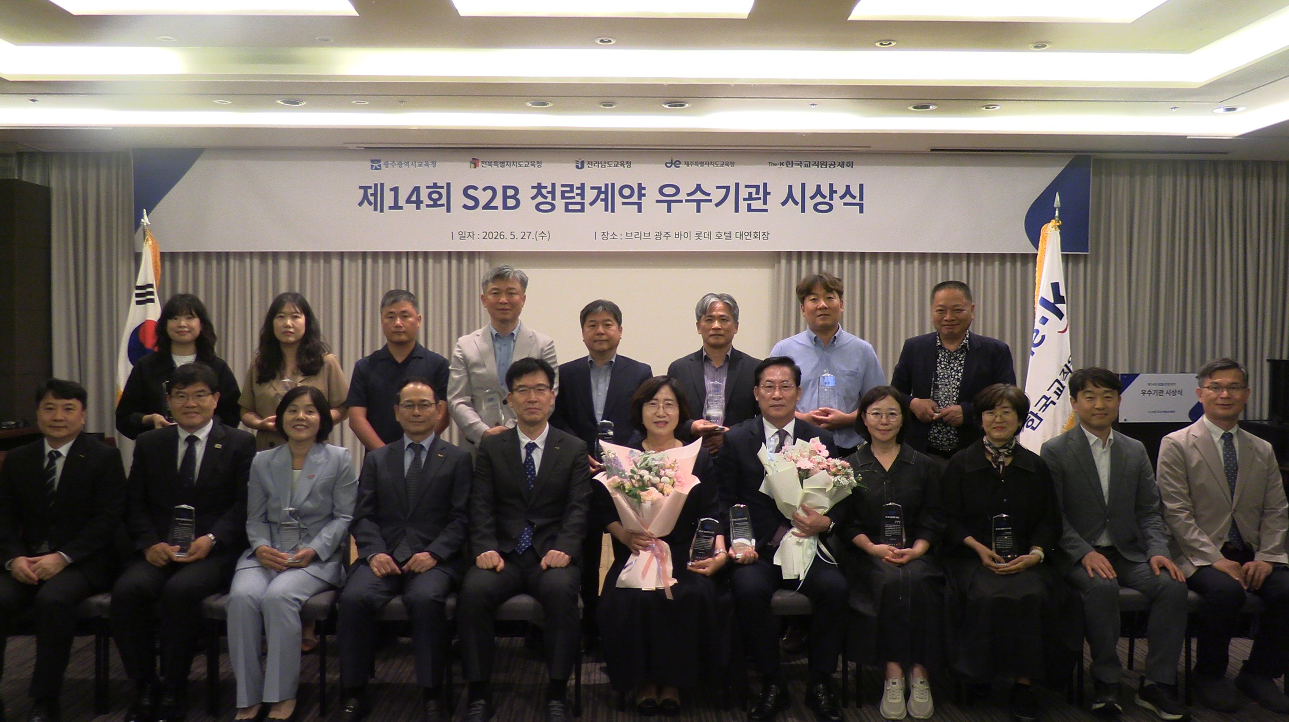 S2B 우수기관 선정… 청렴계약 성과 빛났다 이미지(2)