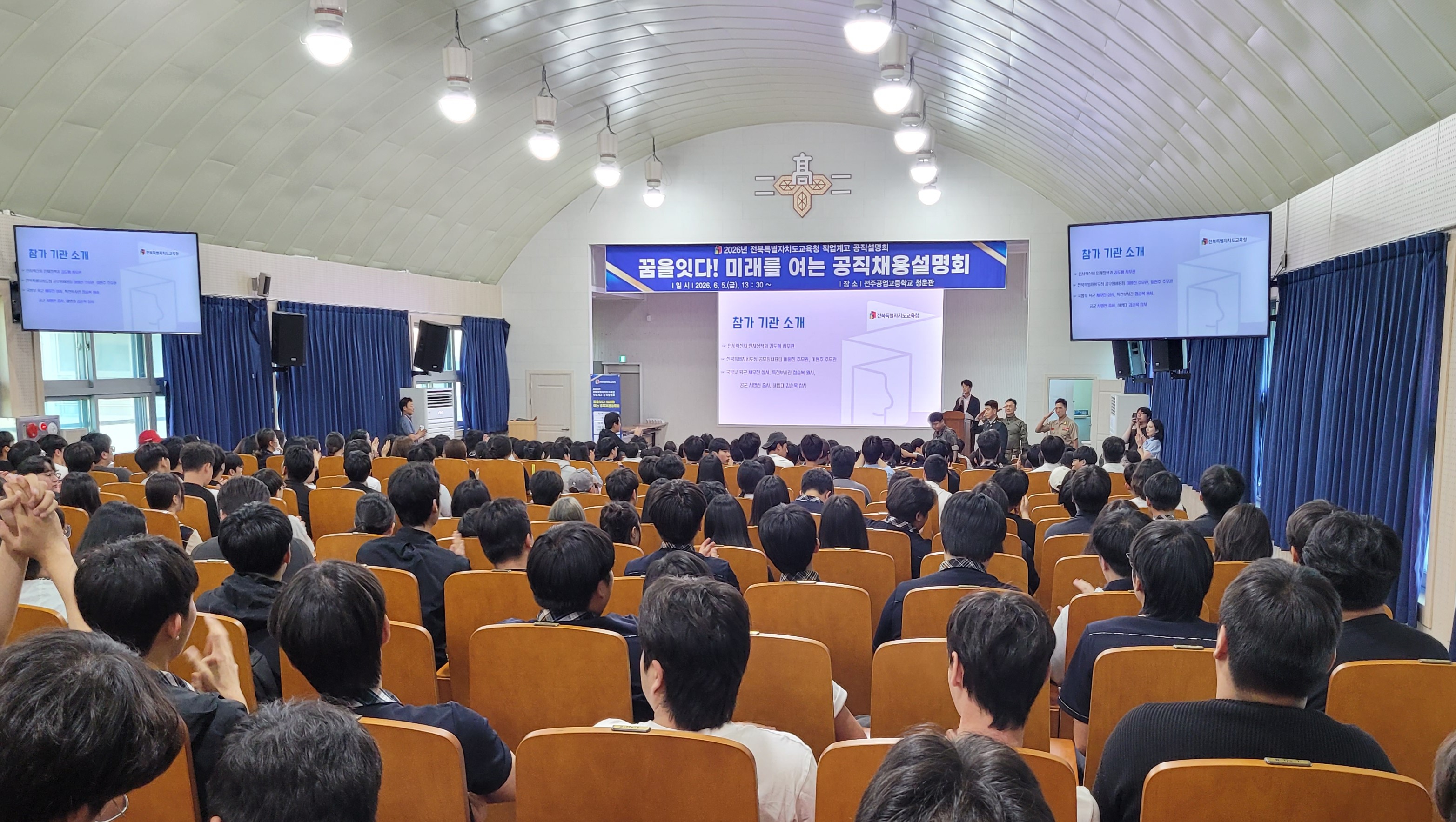 “직업계고 학생에 공직 진로 탐색 기회 제공” 이미지(2)
