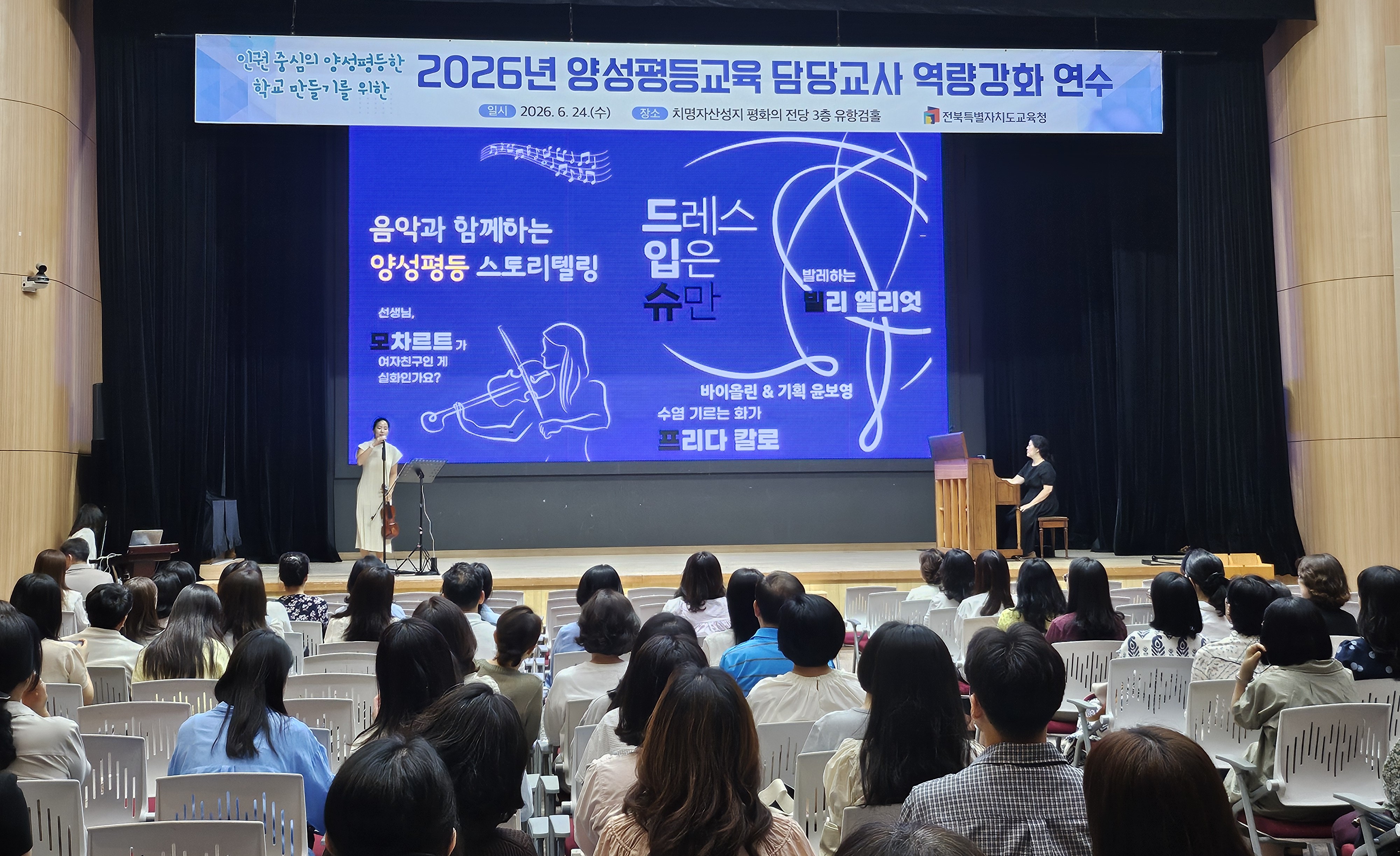 문화예술과 함께하는 성인권감수성 향상 연수 가져 이미지(2)
