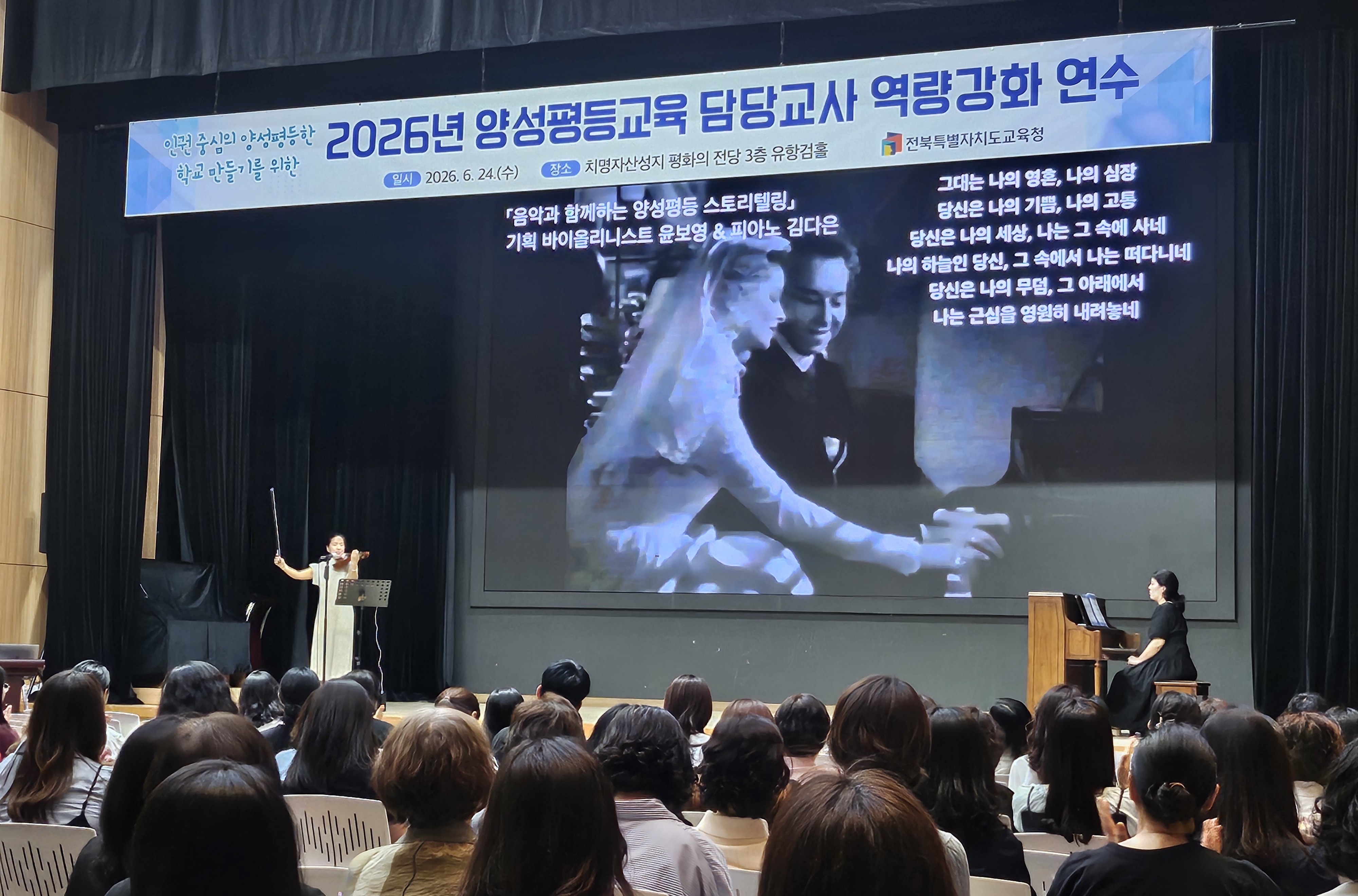 문화예술과 함께하는 성인권감수성 향상 연수 가져 이미지(3)