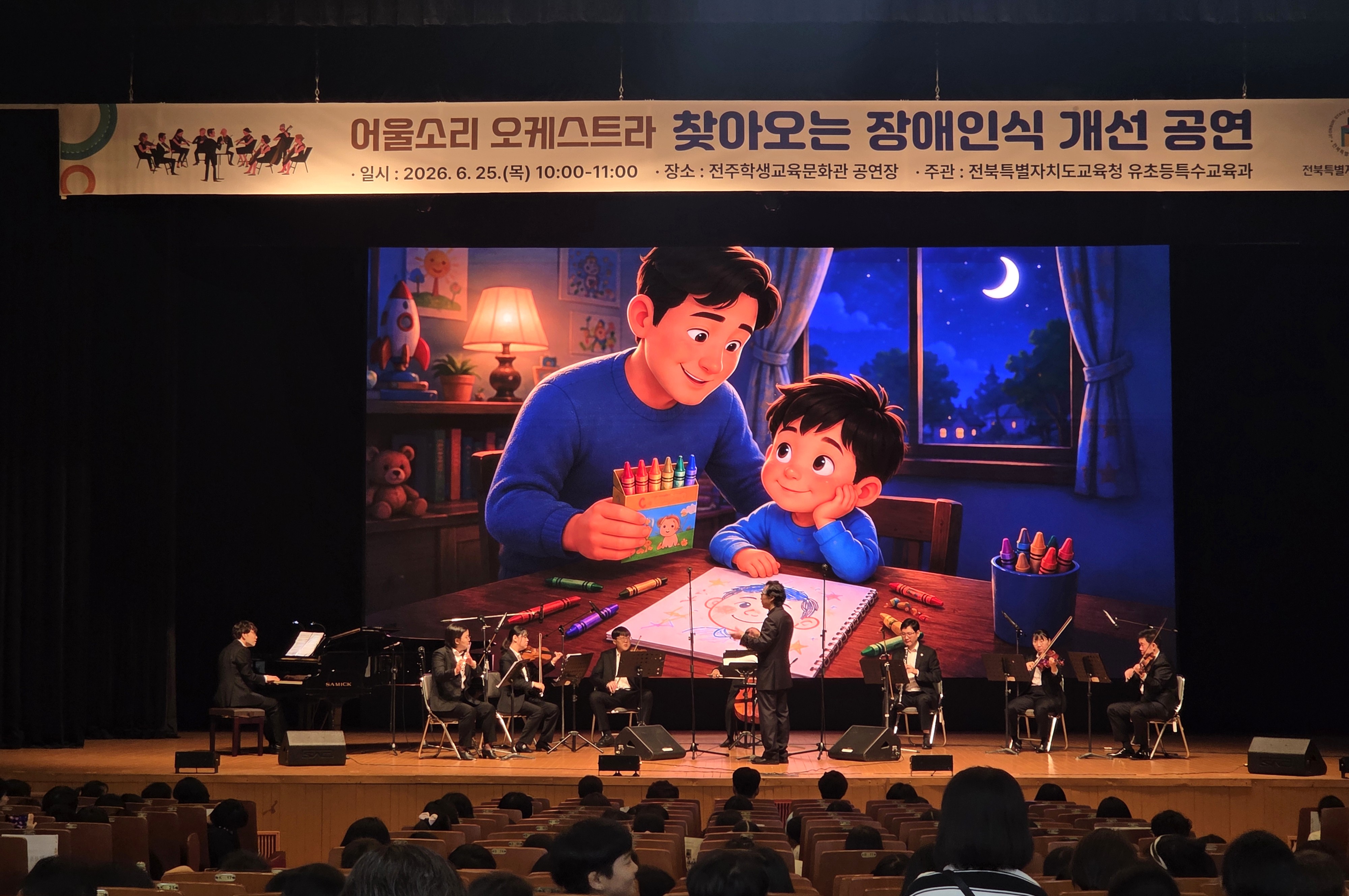 아름다운 선율로 학생들의 마음을 채우다 이미지(3)