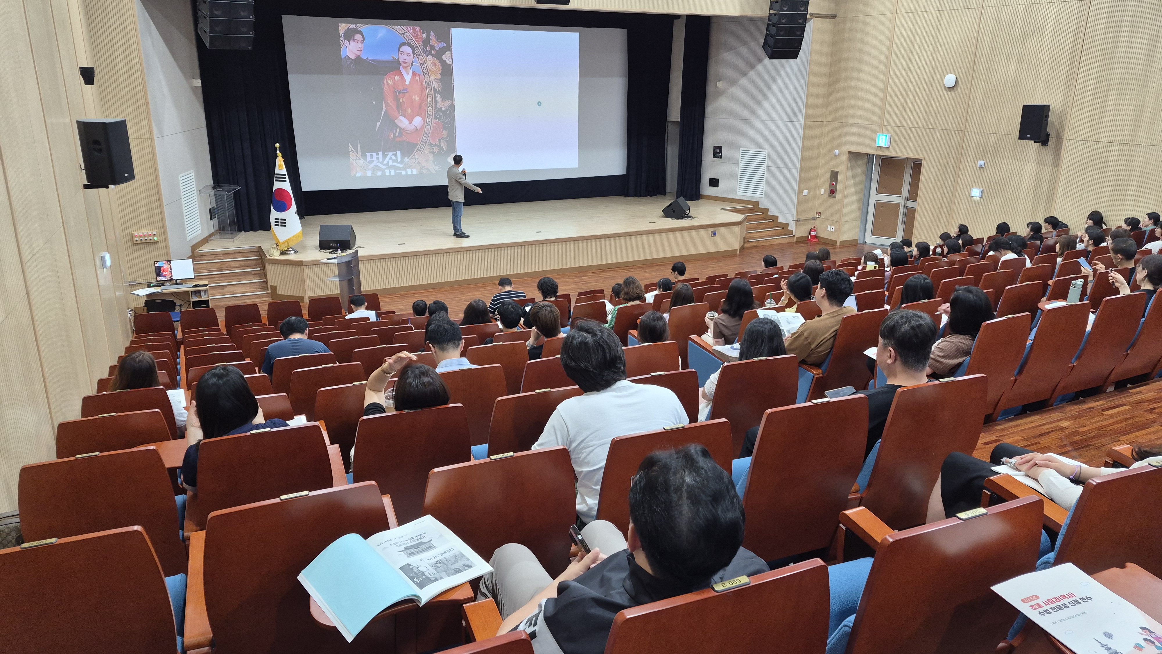 전북 초등 역사 수업 전문성 신장 연수 운영 이미지(3)