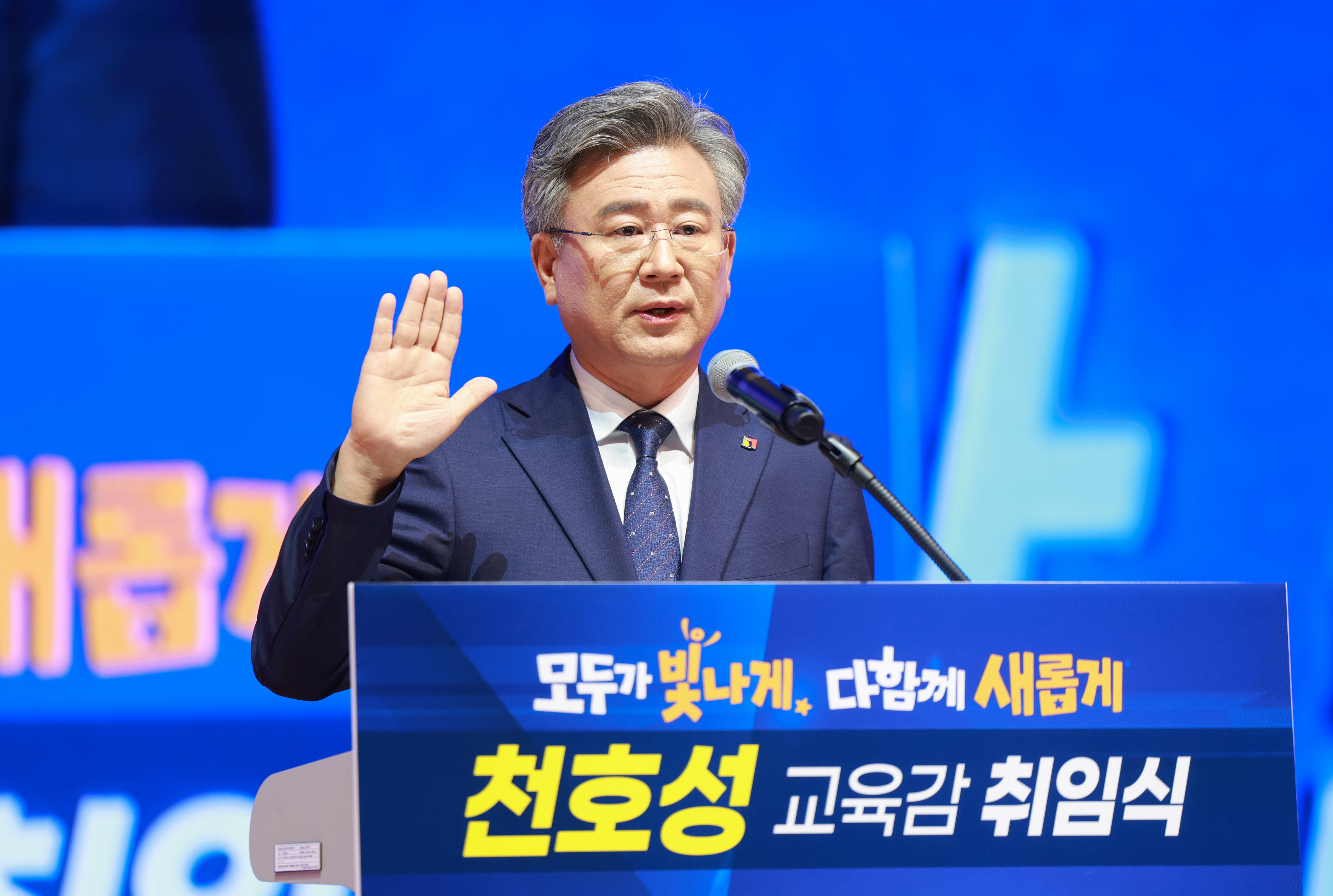 “살아가는 힘을 키우는 전북교육 만들겠다” 이미지(1)