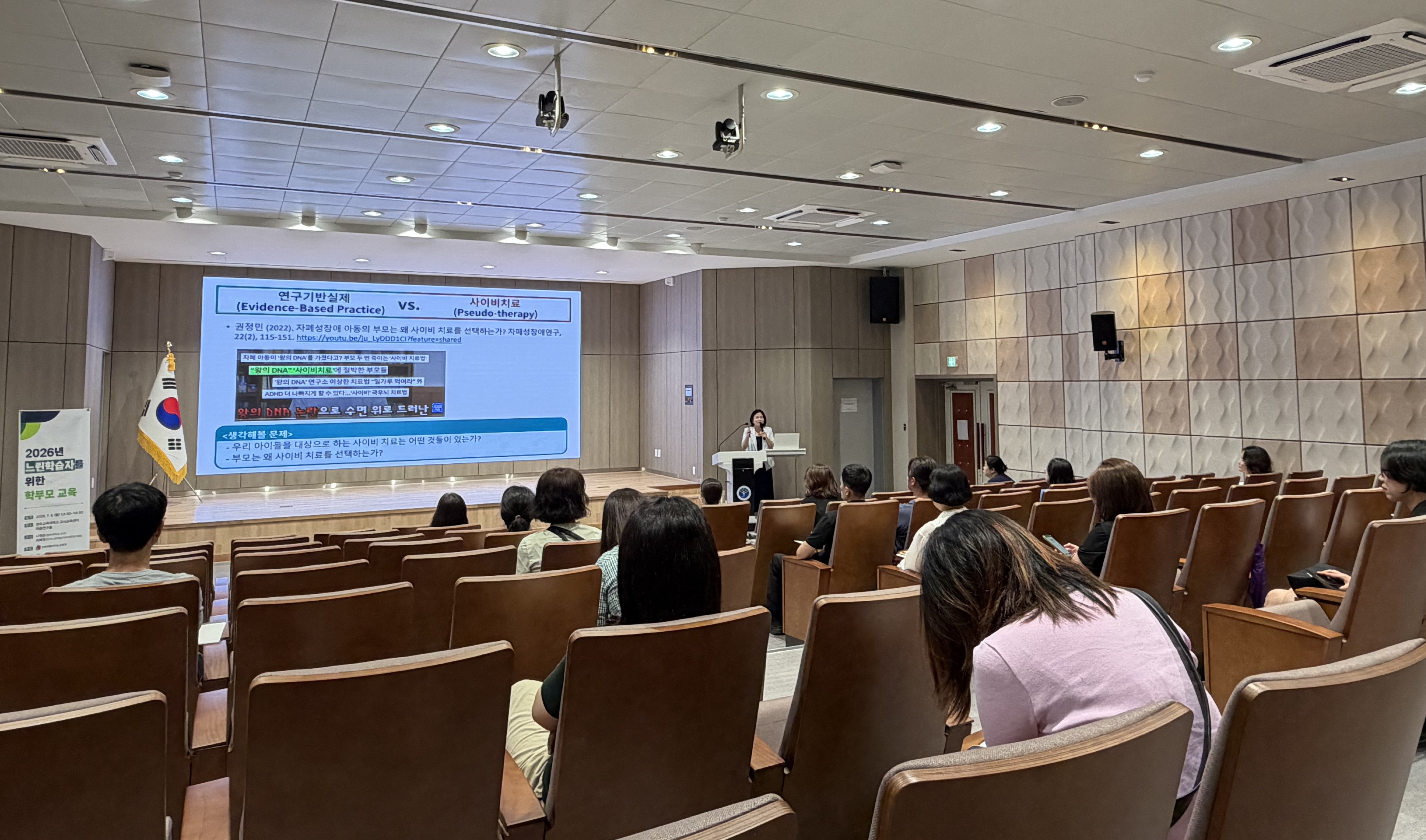 느린학습자 학부모 대상 교육·상담 제공 이미지(1)