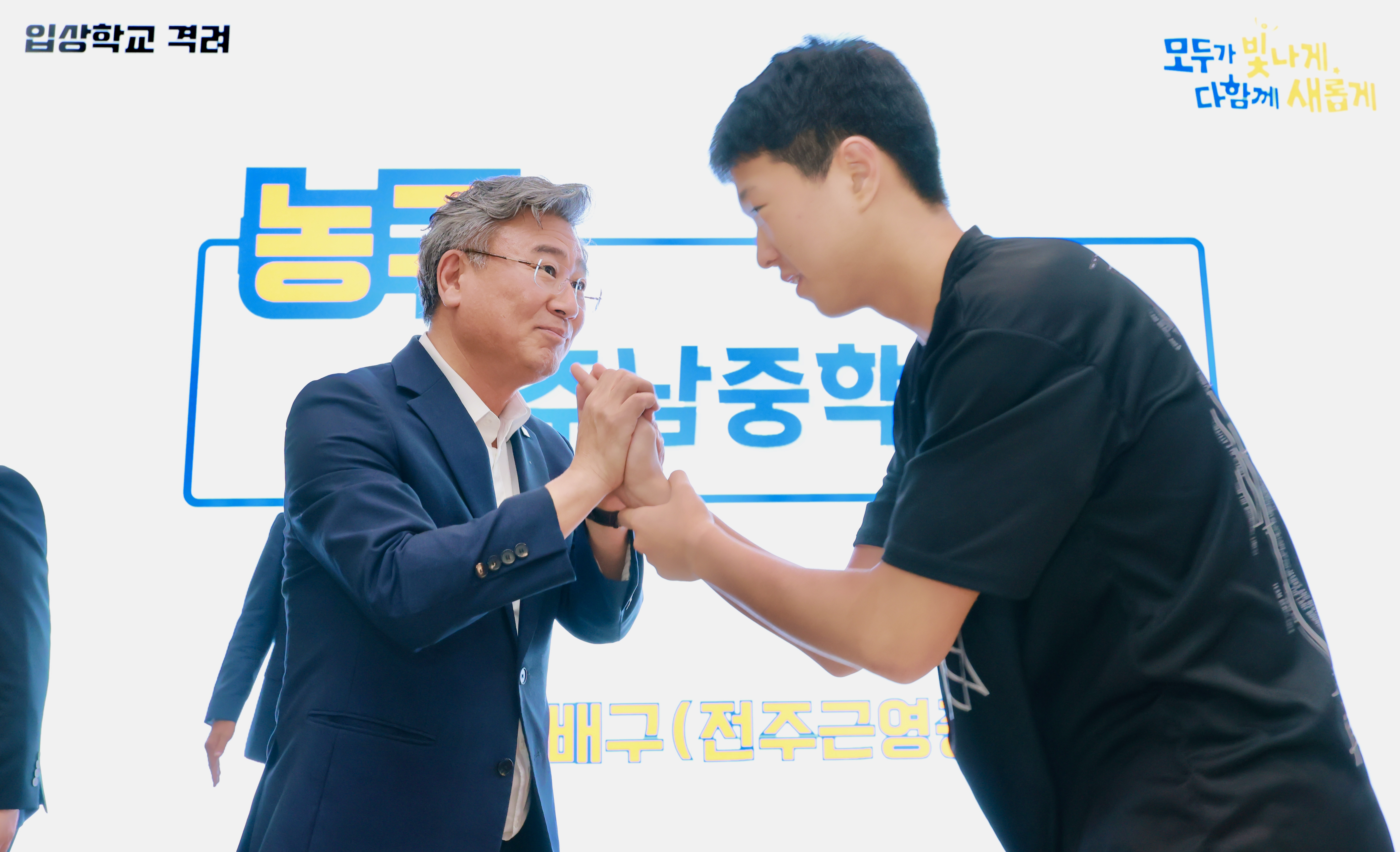 제55회 전국소년체육대회 포상격려회 개최 이미지(4)
