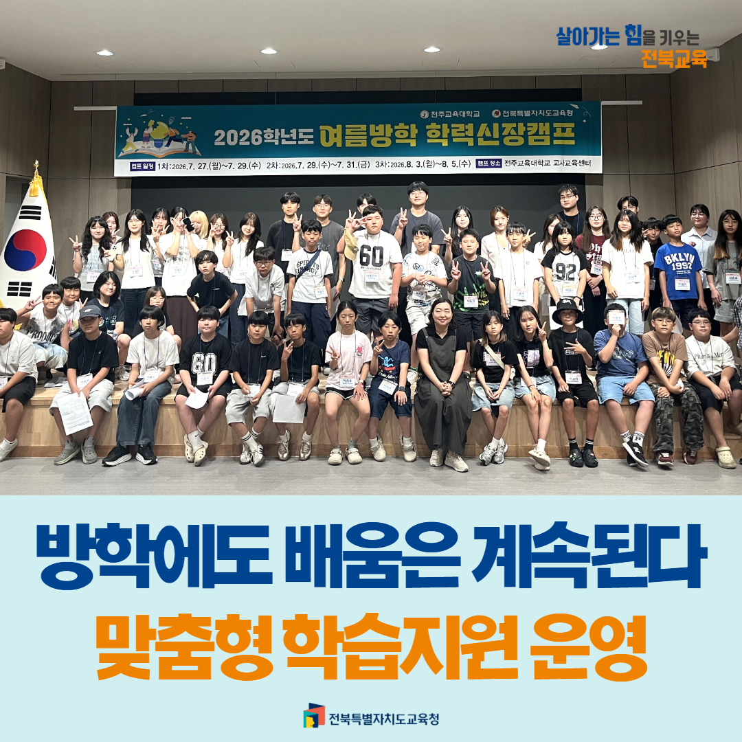 방학에도 배움은 계속된다, 맞춤형 학습지원 운영 이미지(1)