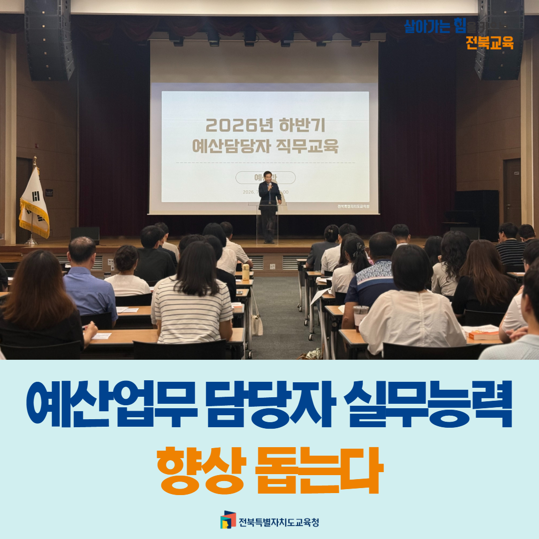 예산업무 담당자 실무능력 향상 돕는다 이미지(1)