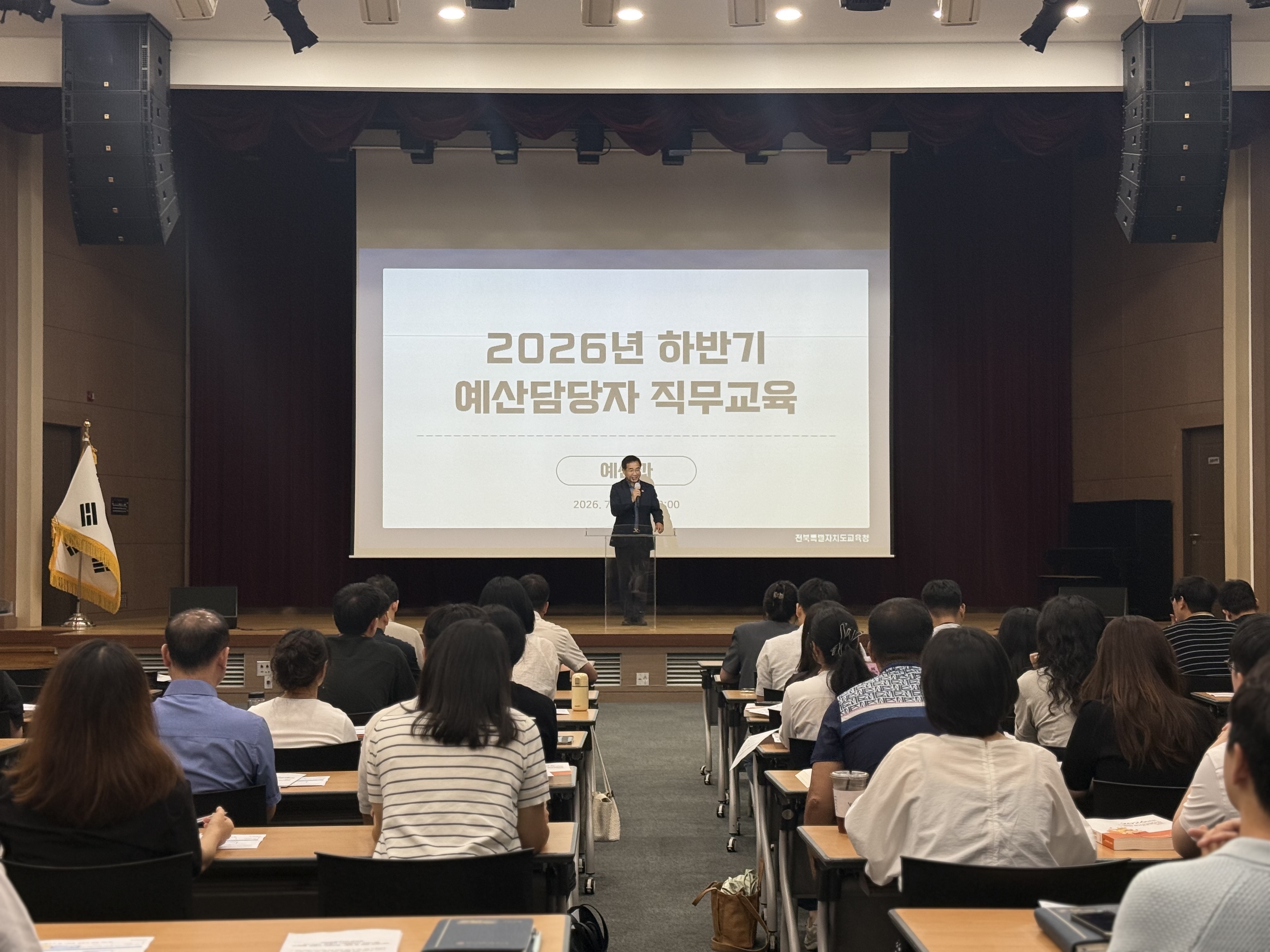 예산업무 담당자 실무능력 향상 돕는다 이미지(2)