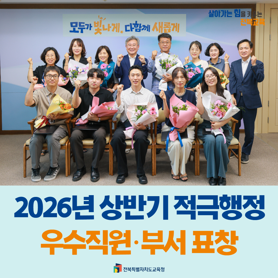 2026년 상반기 적극행정 우수직원·부서 표창 이미지(1)
