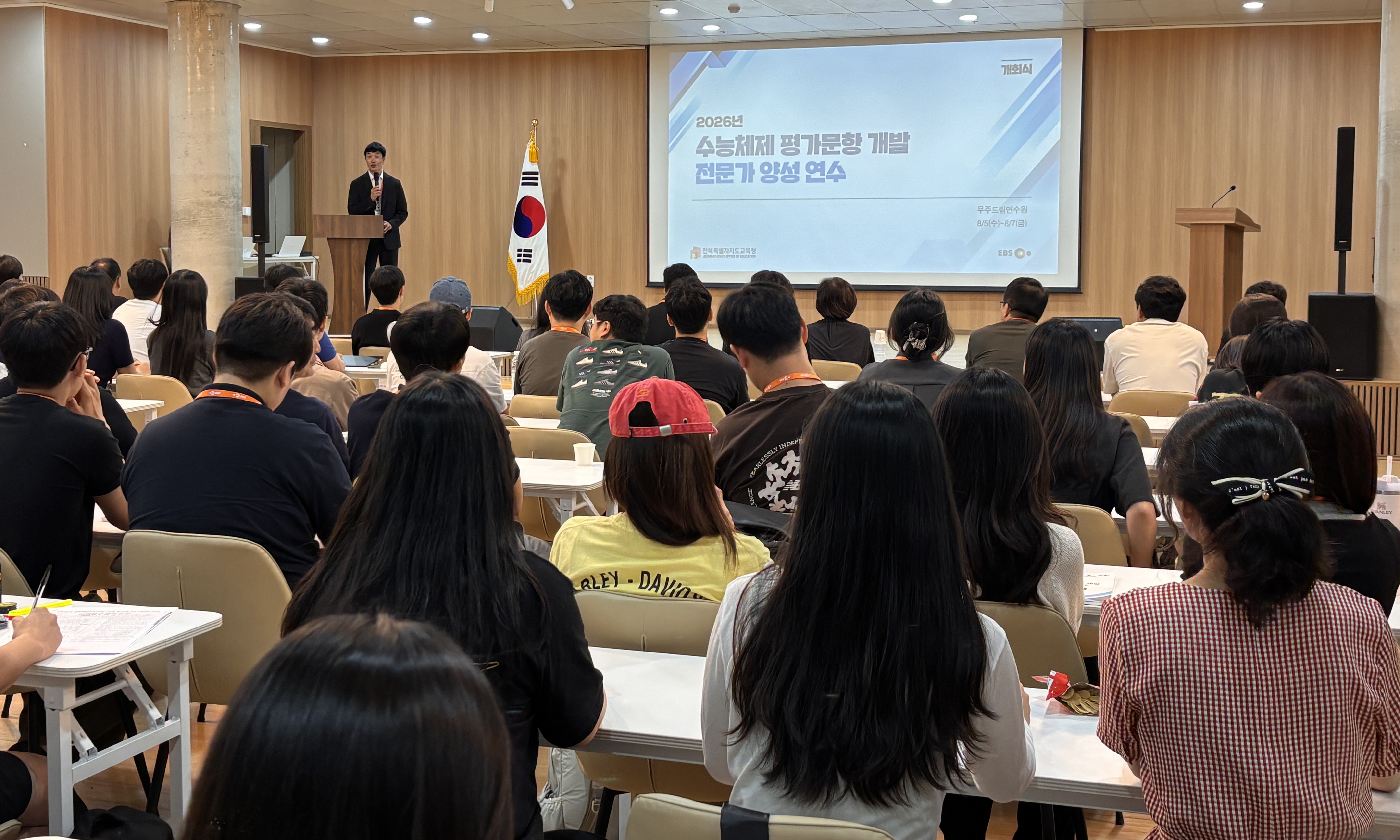전북교육청, 수능체제 평가문항 개발 전문가 양성 이미지(3)