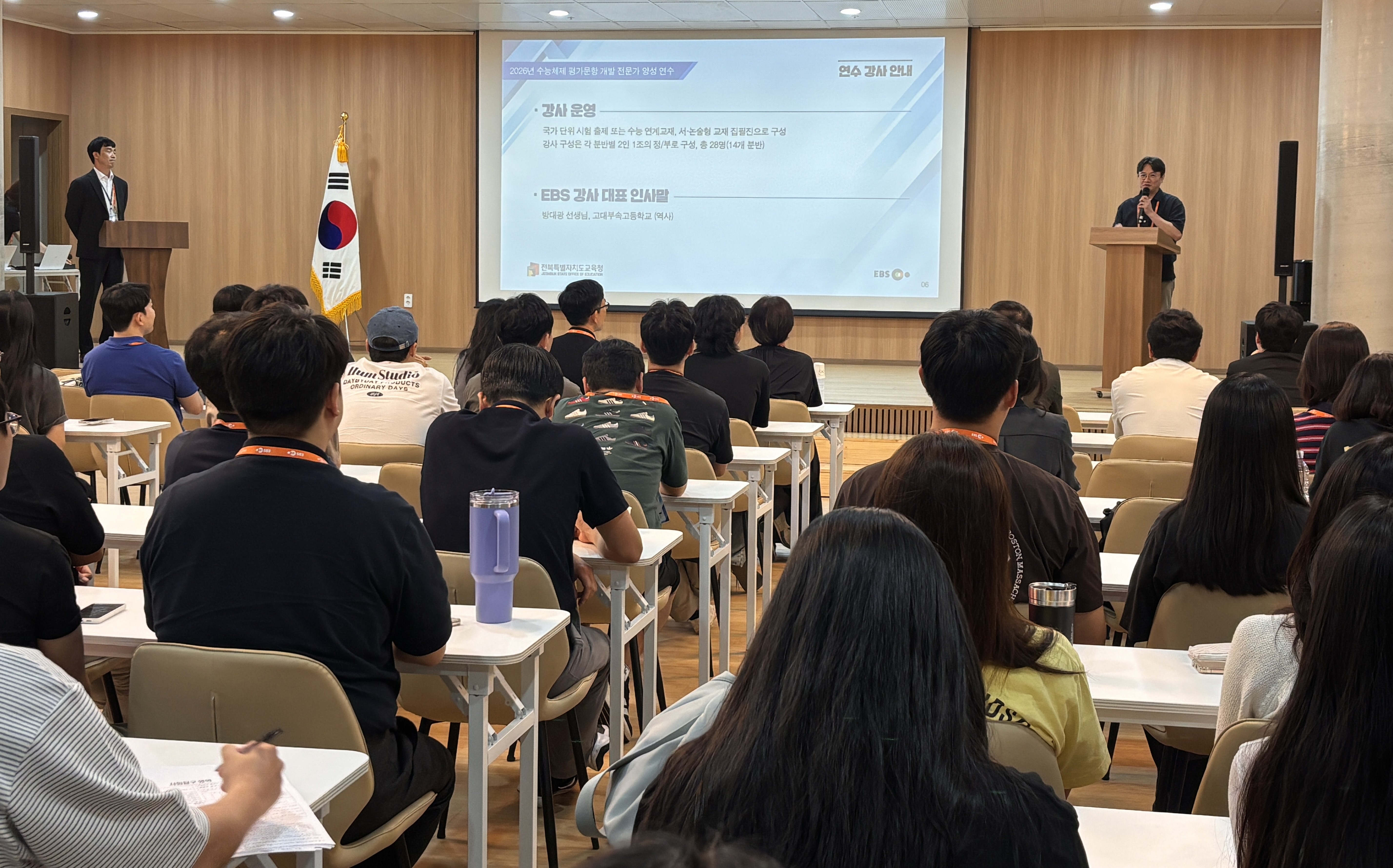 전북교육청, 수능체제 평가문항 개발 전문가 양성 이미지(4)