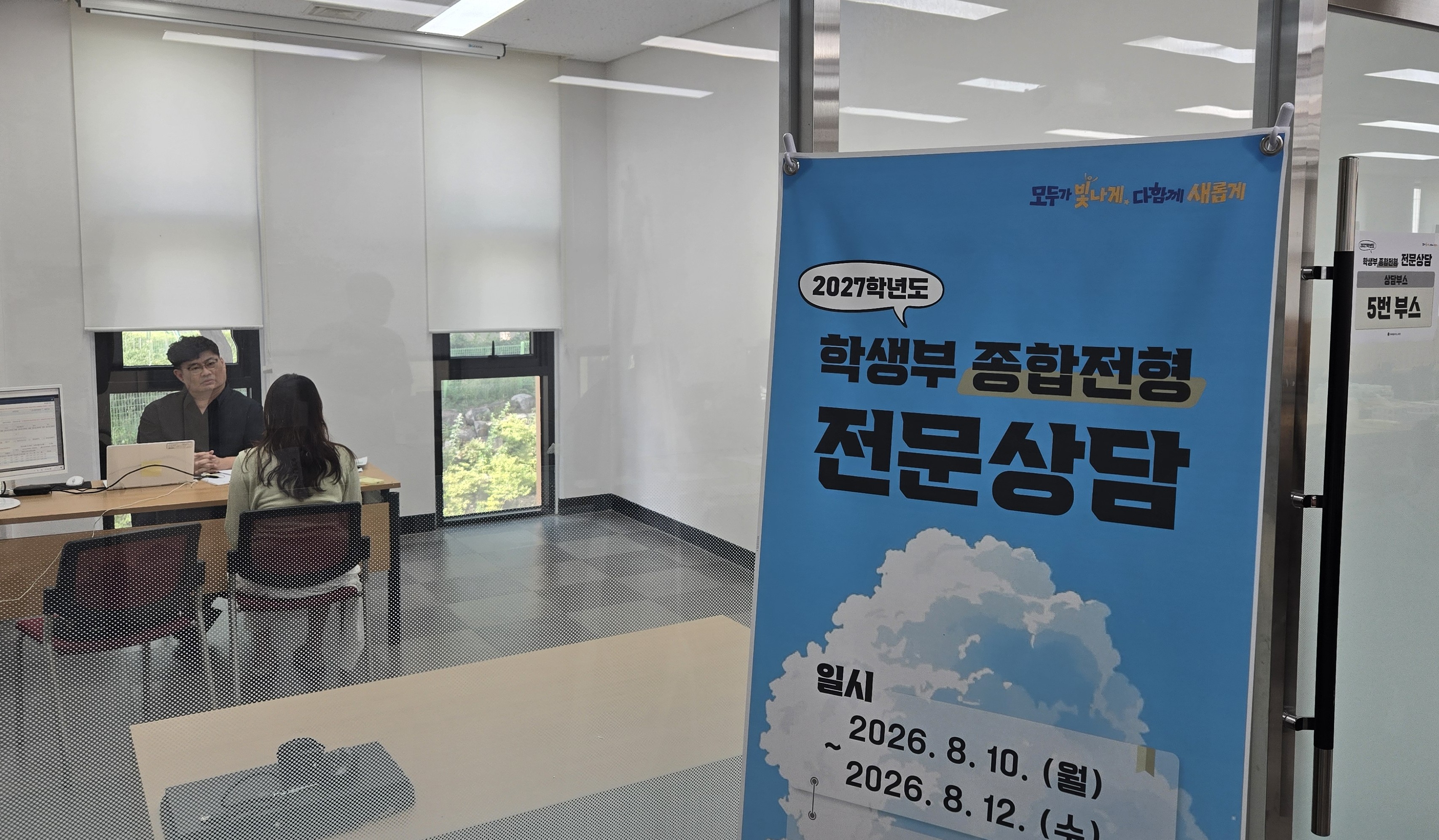 특별하고 깊이 있게, 고3 학생부종합전형 전문상담 운영 이미지(2)