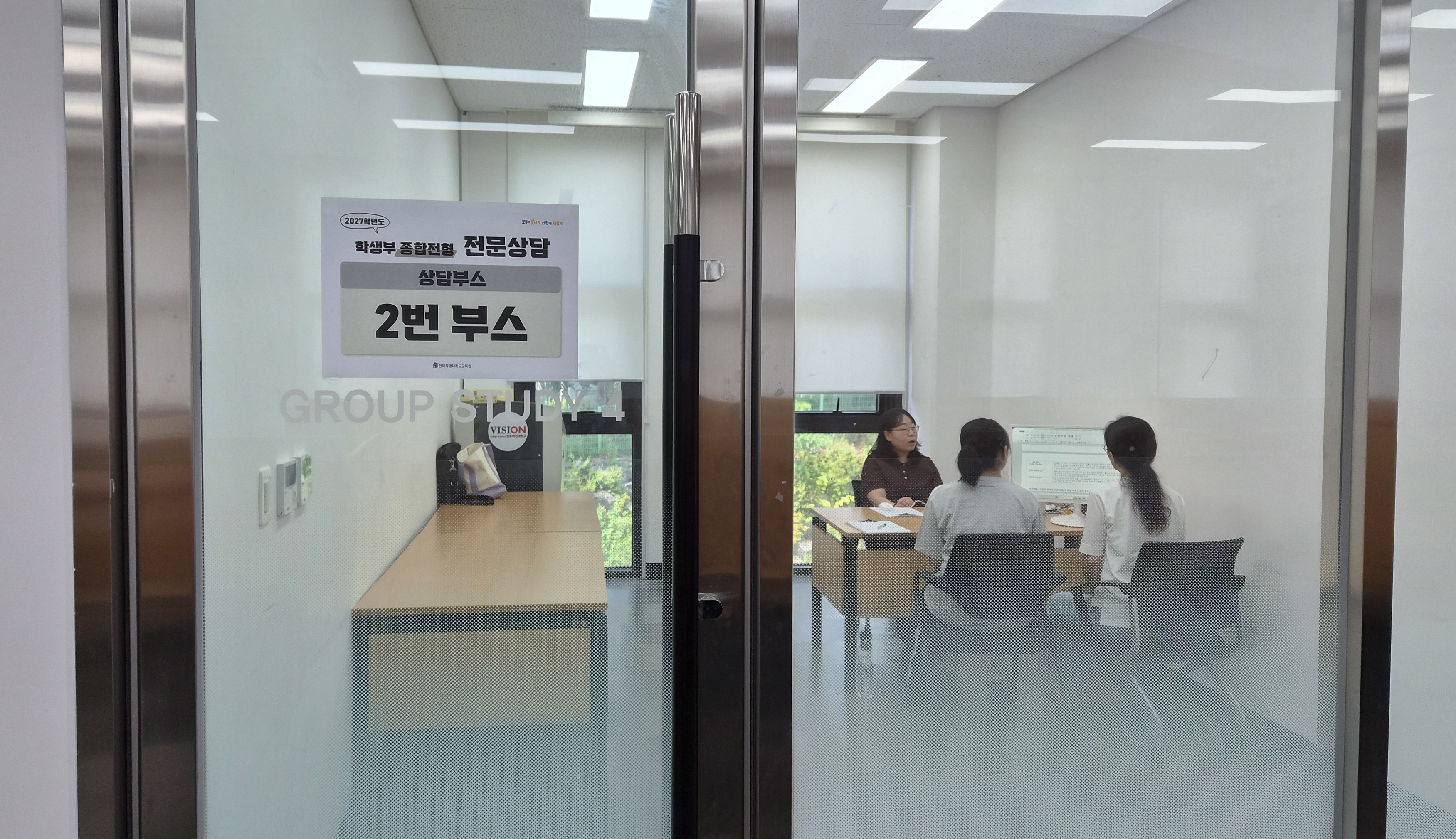 특별하고 깊이 있게, 고3 학생부종합전형 전문상담 운영 이미지(4)