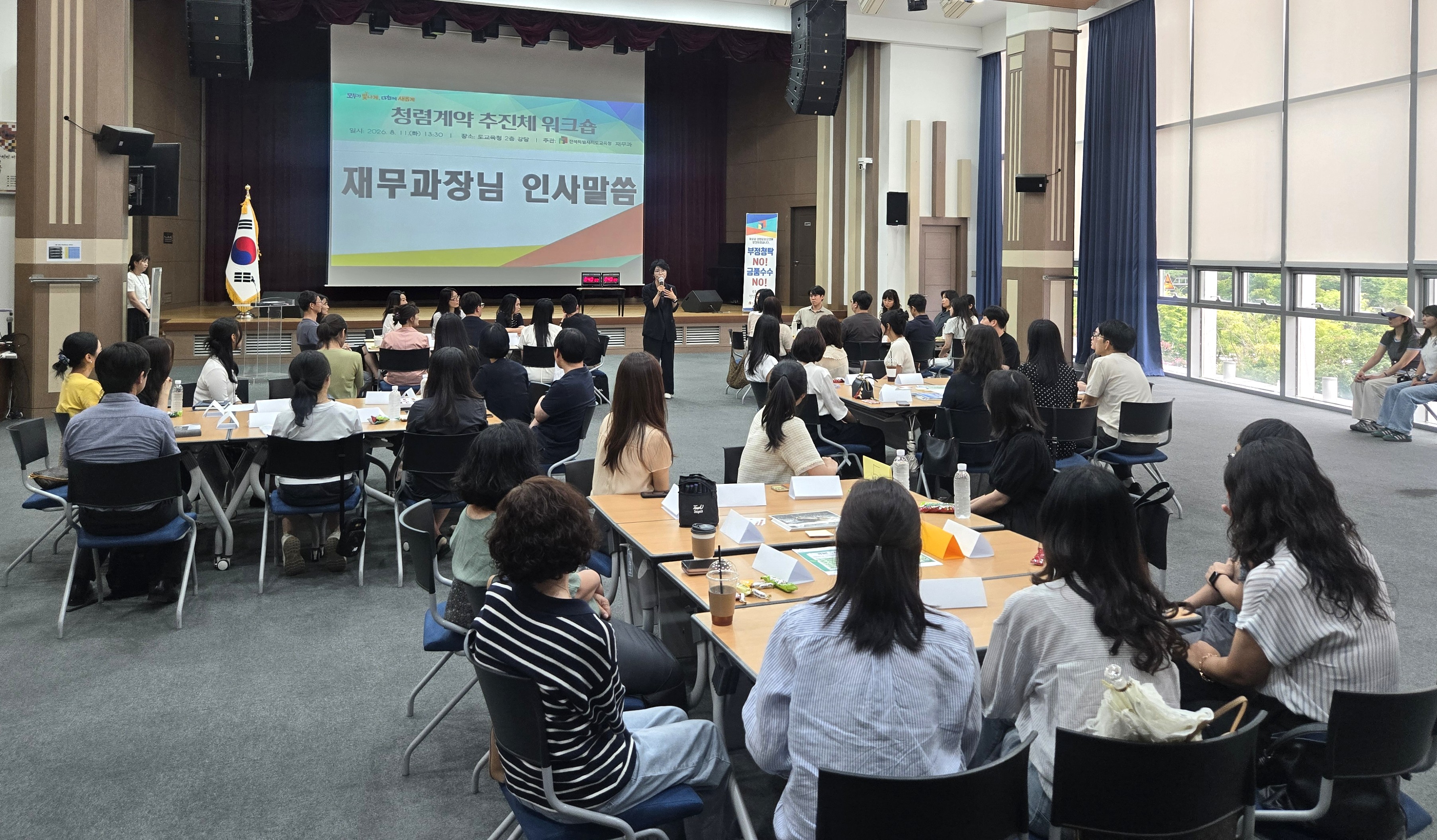 계약업무 청렴 강화로 신뢰받는 전북교육 만든다 이미지(2)