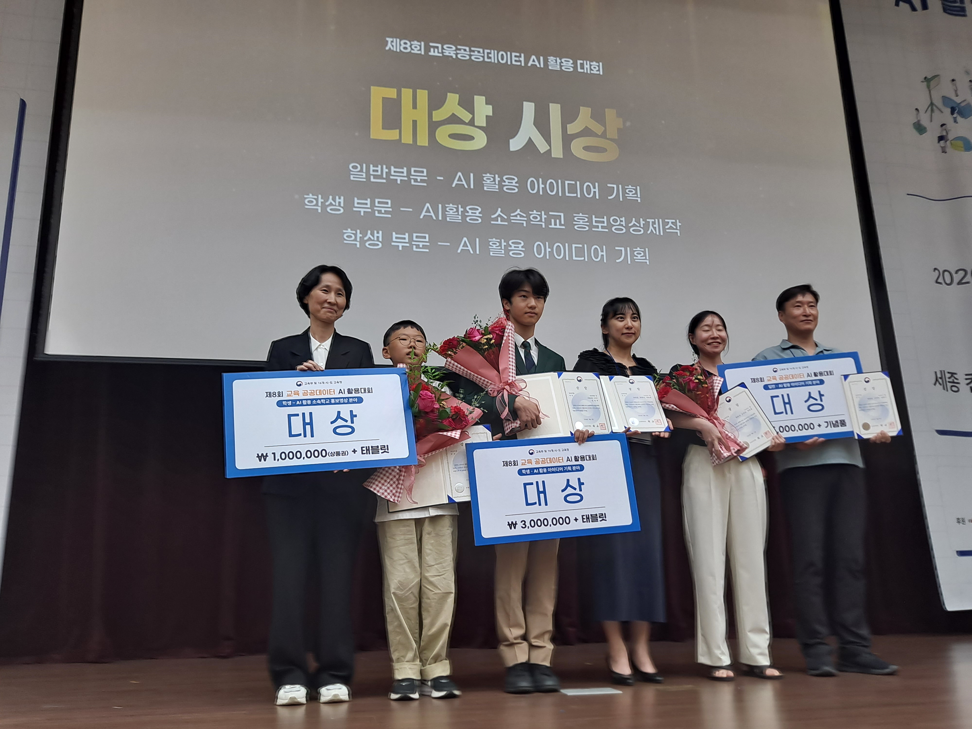 전주초포초 곽로윤, 교육 공공데이터 AI 활용대회 대상 이미지(4)