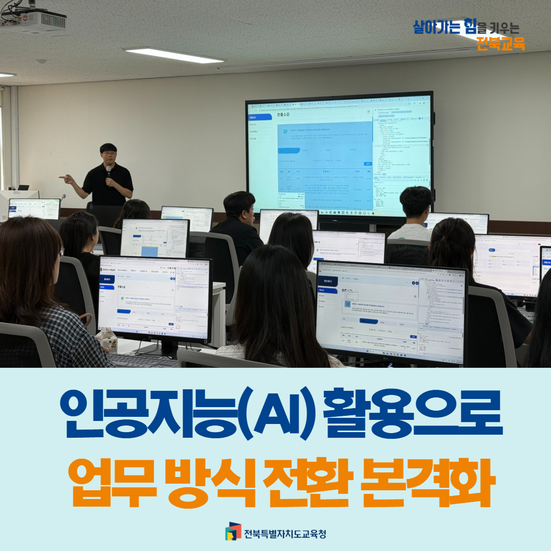 “인공지능(AI) 활용으로 업무 방식 전환 본격화” 이미지(1)