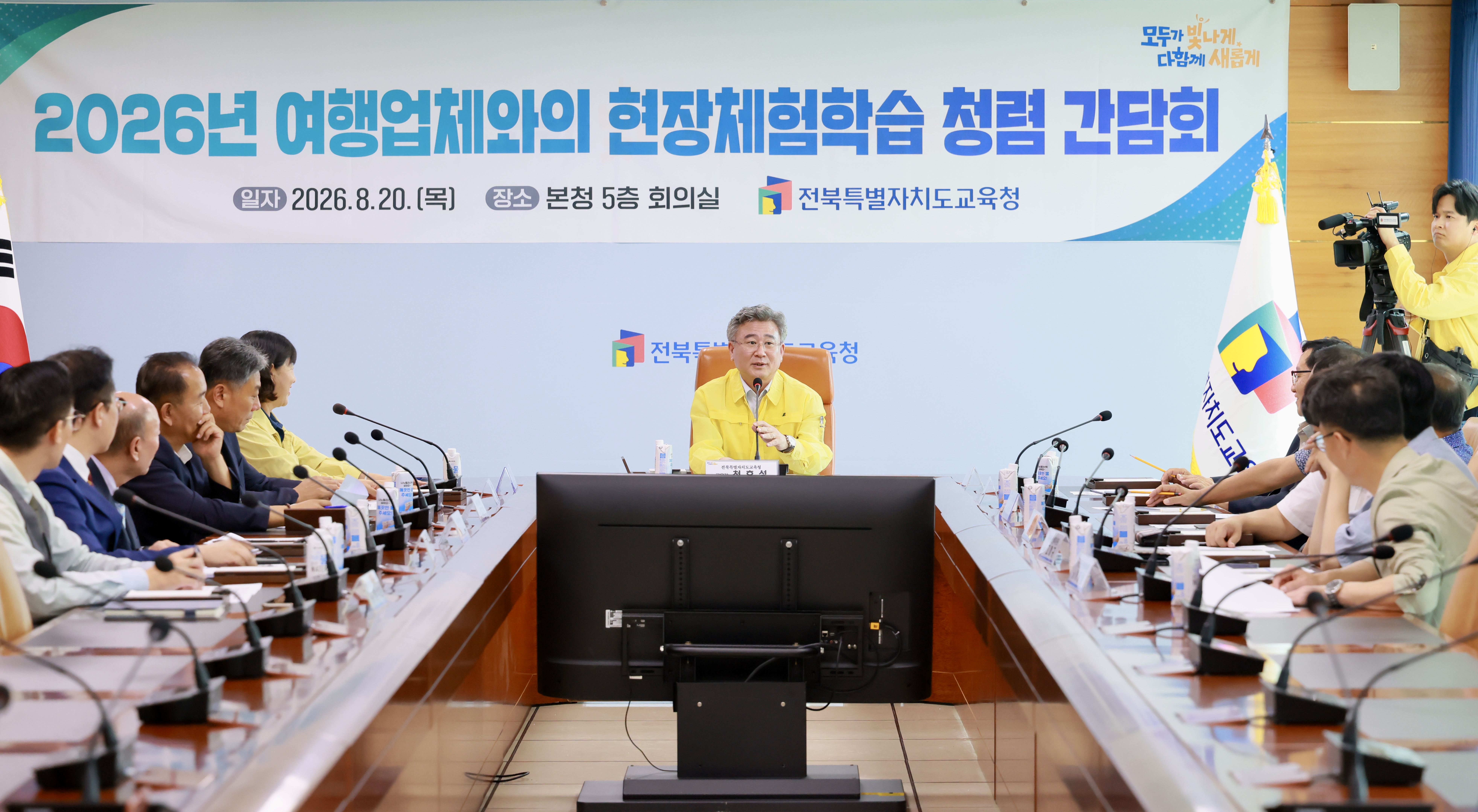 전북교육청-현장체험학습 관계자 청렴 간담회 개최 이미지(2)