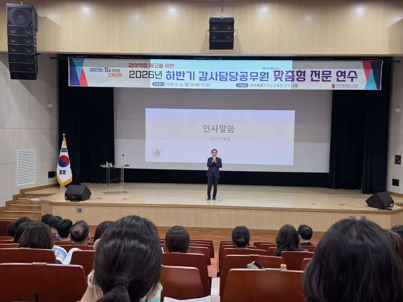 감사역량 강화로 감사행정 ‘신뢰’ 쌓는다 이미지(2)