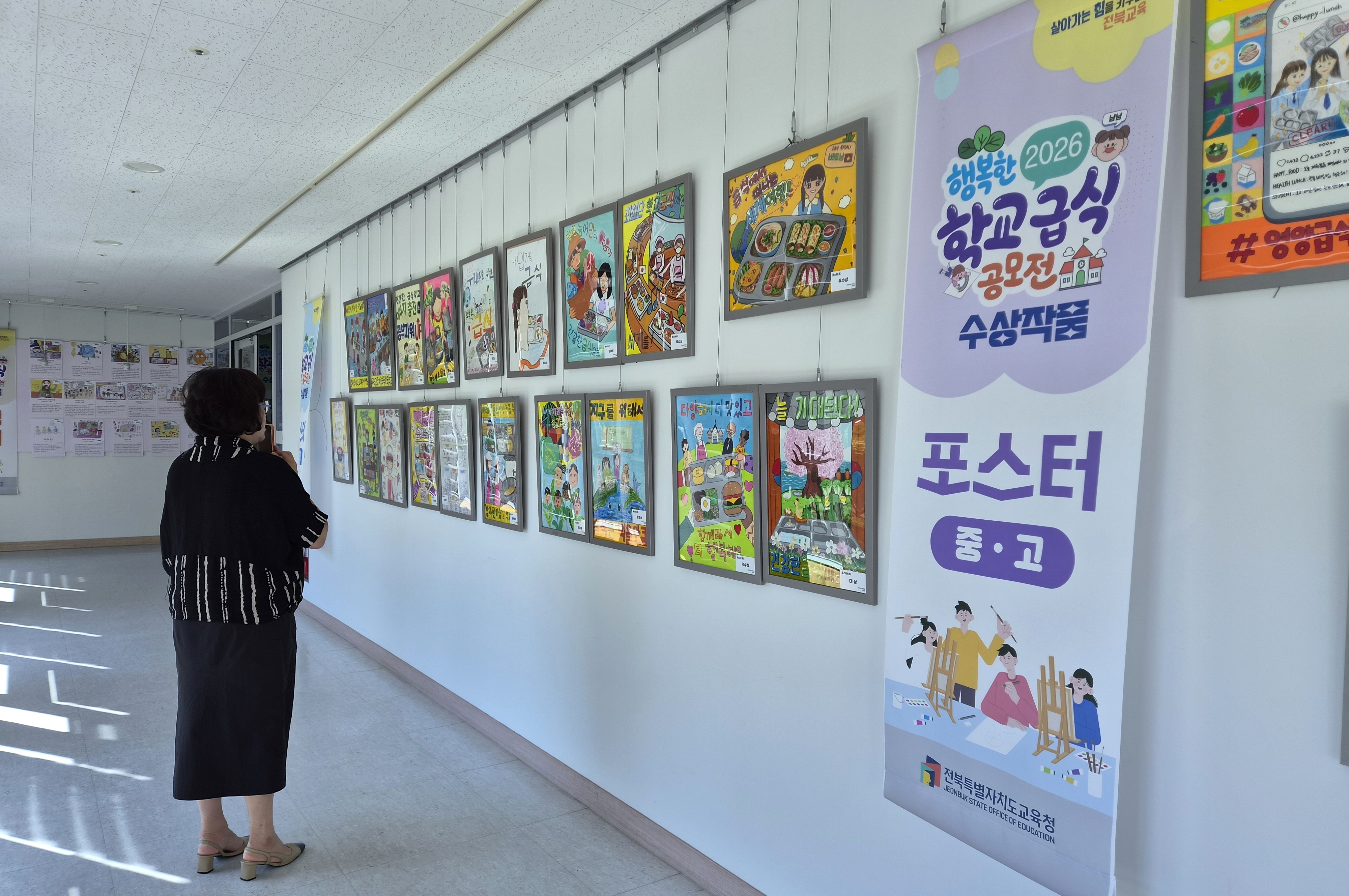 ‘행복한 한끼, 함께 만드는 미래’ 특별전 개최 이미지(2)