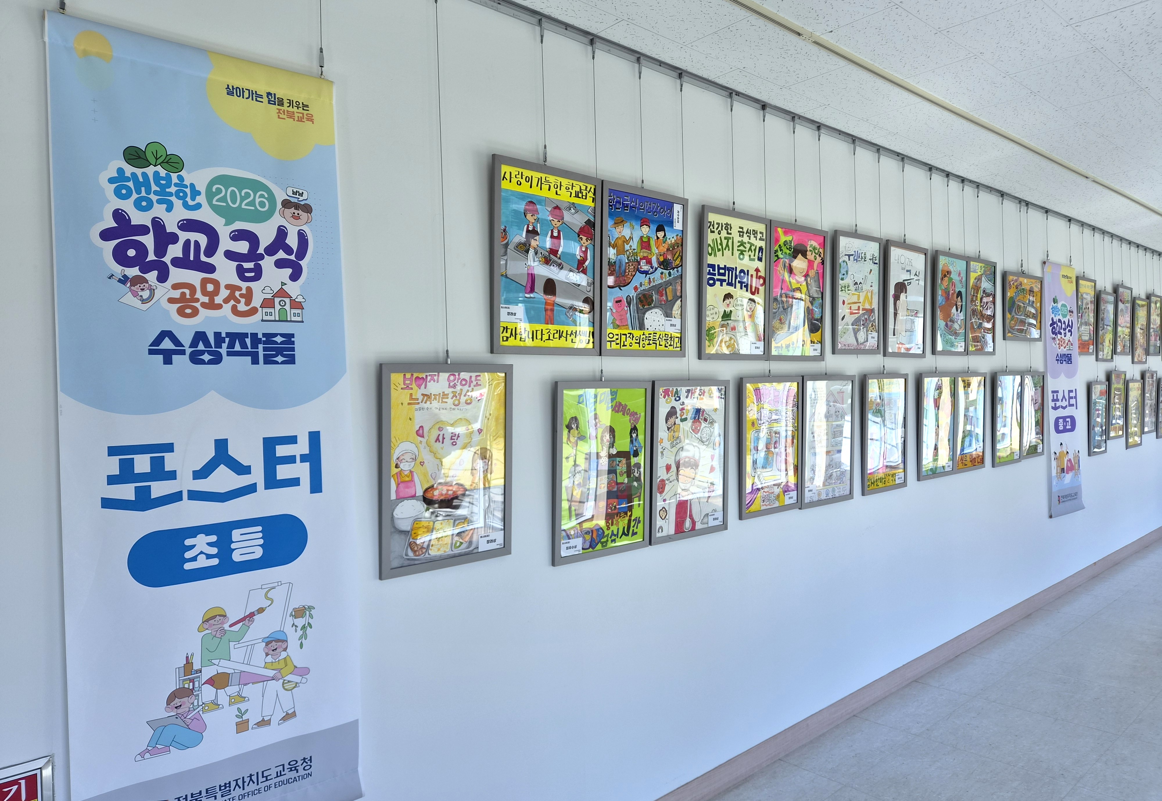 ‘행복한 한끼, 함께 만드는 미래’ 특별전 개최 이미지(3)