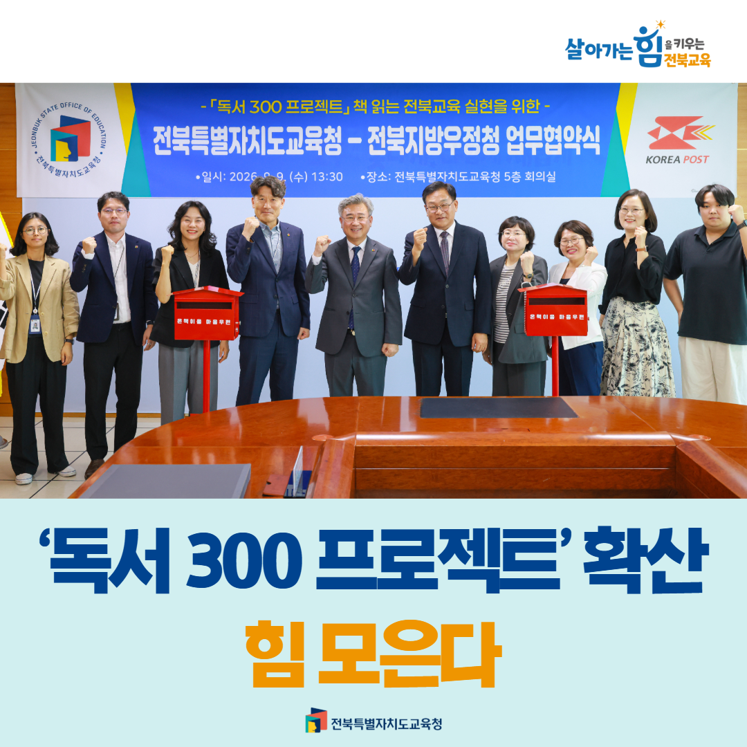 ‘독서 300 프로젝트’ 확산 힘 모은다 이미지(1)